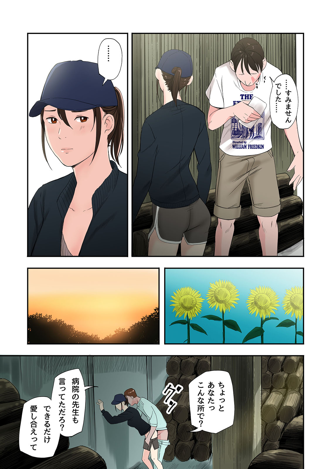 Mura no Inshuu de Fudeoroshi sareta Kekka - Page 13