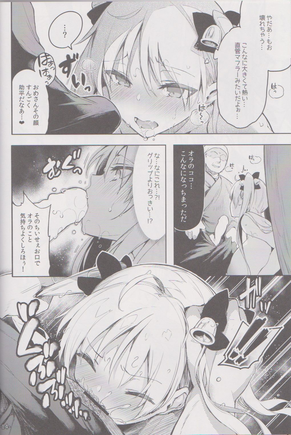 Kabehame Rin-chan Kikiippatsu!! - Page 13