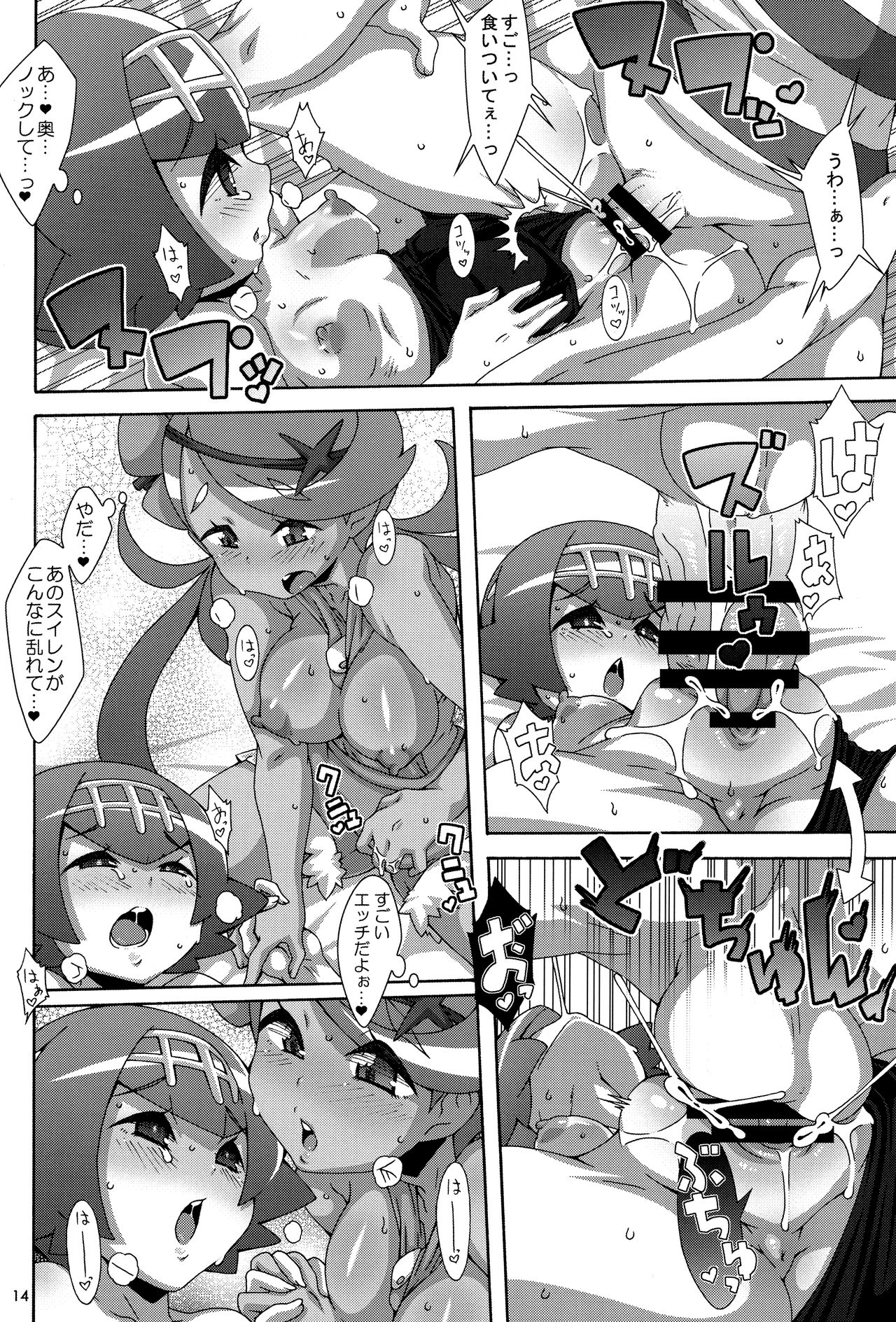 Yappari Iki ga Ii - Page 13