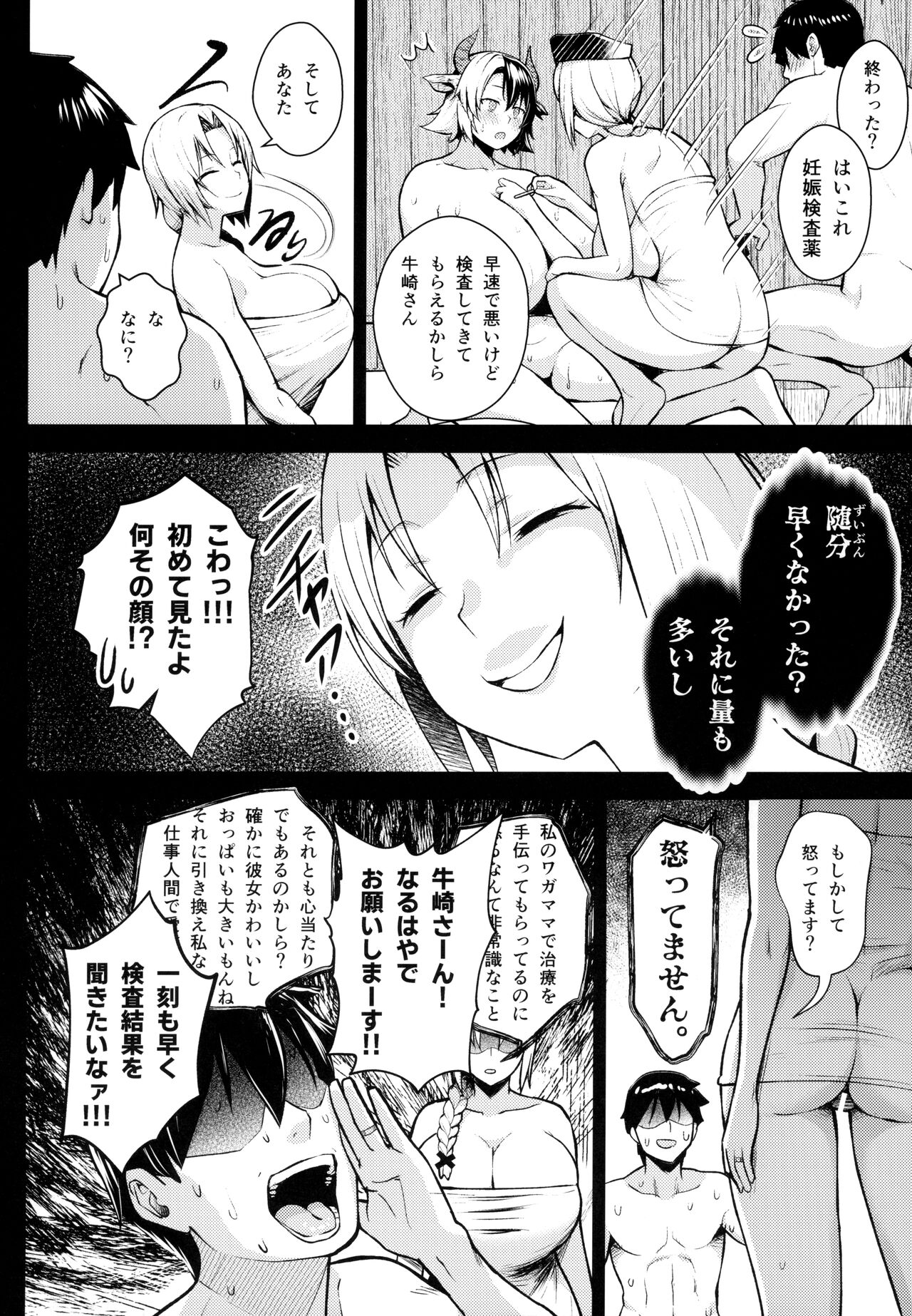 Oku-san no Oppai ga Dekasugiru noga Warui! 5 - Page 13