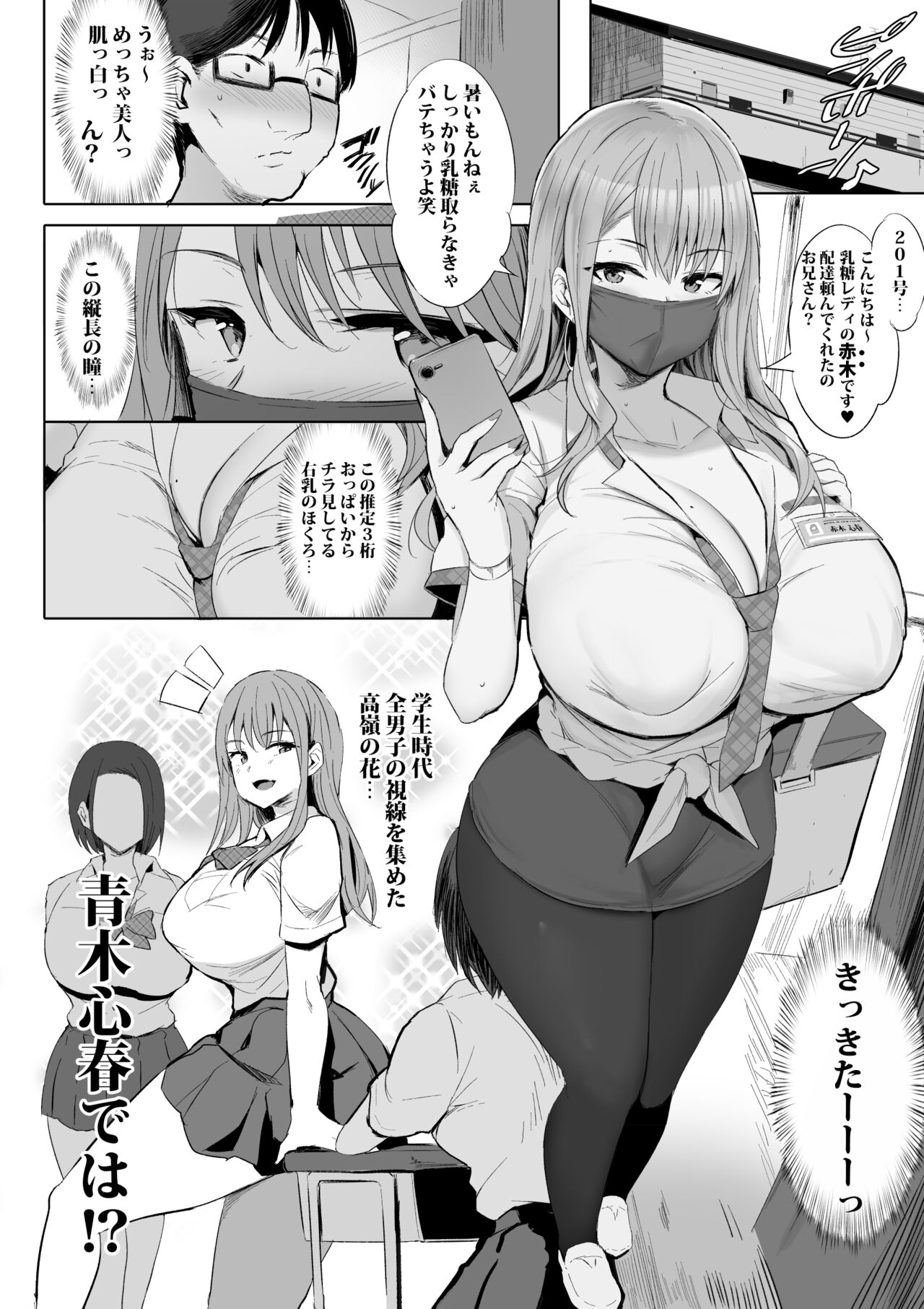 Oppai Taritemasu ka? - Page 13