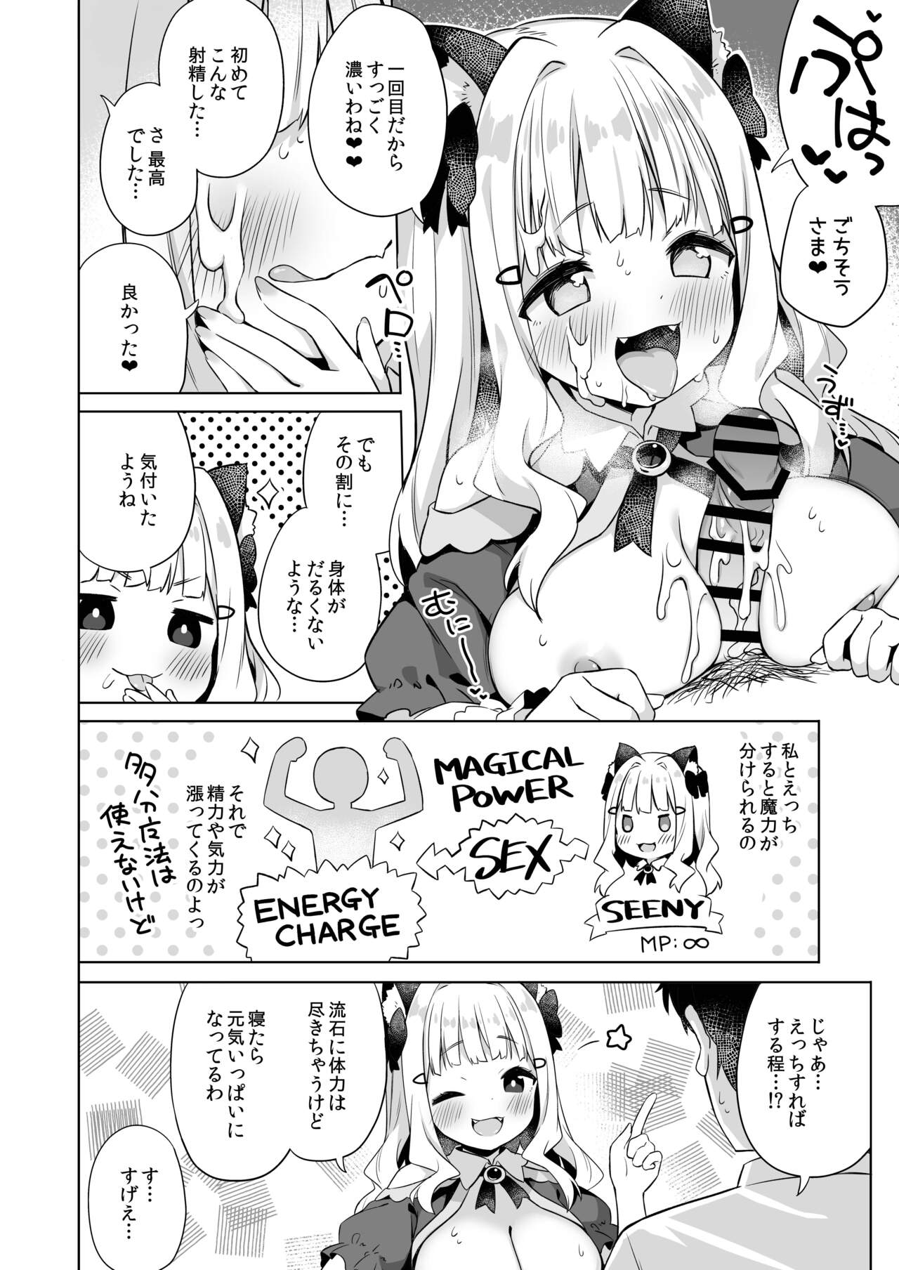 Hirotta Madousho de Chinmai Nekomimi-chan to Ecchi Dekiru Hon - Page 13