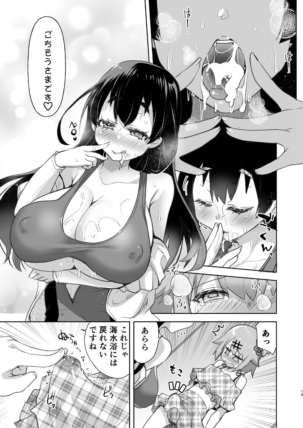Bokki shi yasui josō kareshi to seiso-kei inran’na kyonyū kanojo - Page 13