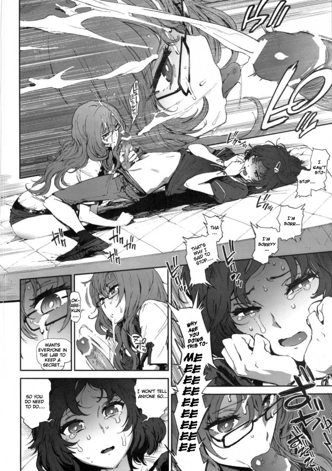 Moeka’s Gate - Page 13