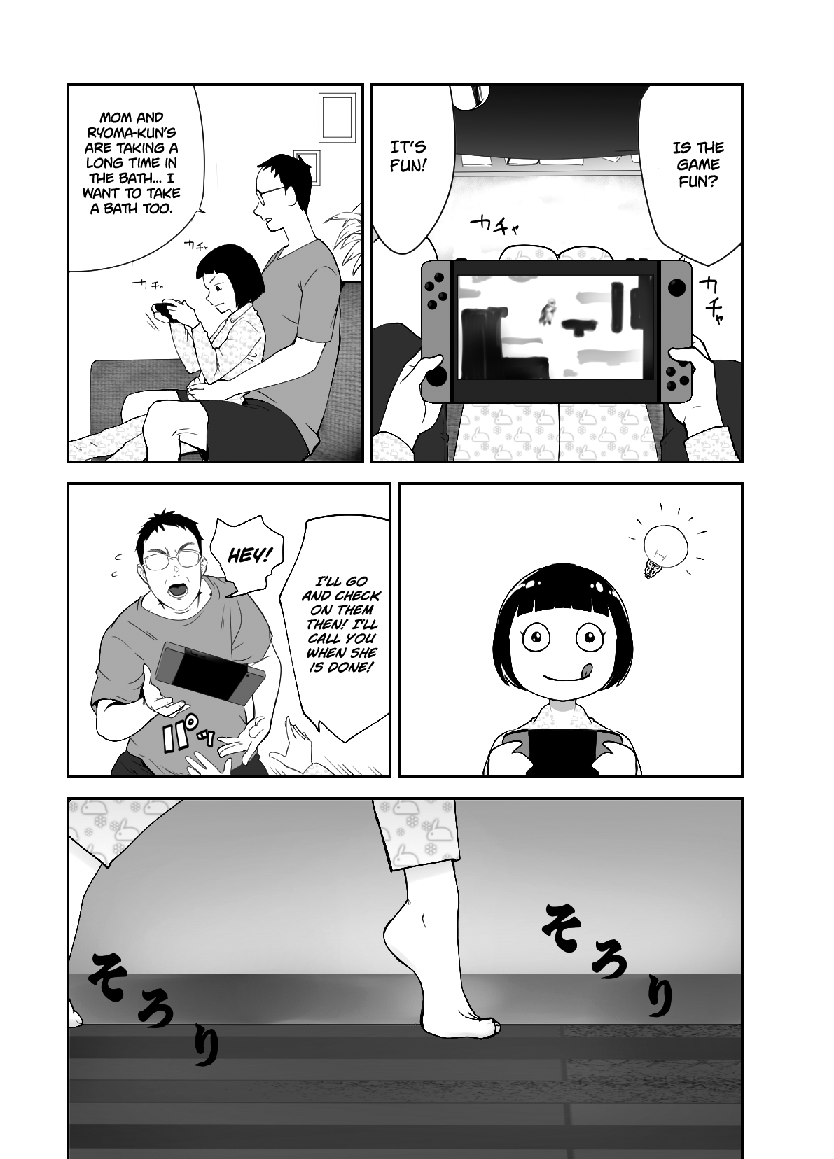 Osananajimi ga Mama to Yatte Imasu. | My Childhood Friend is Doing It with My Mom - Page 13