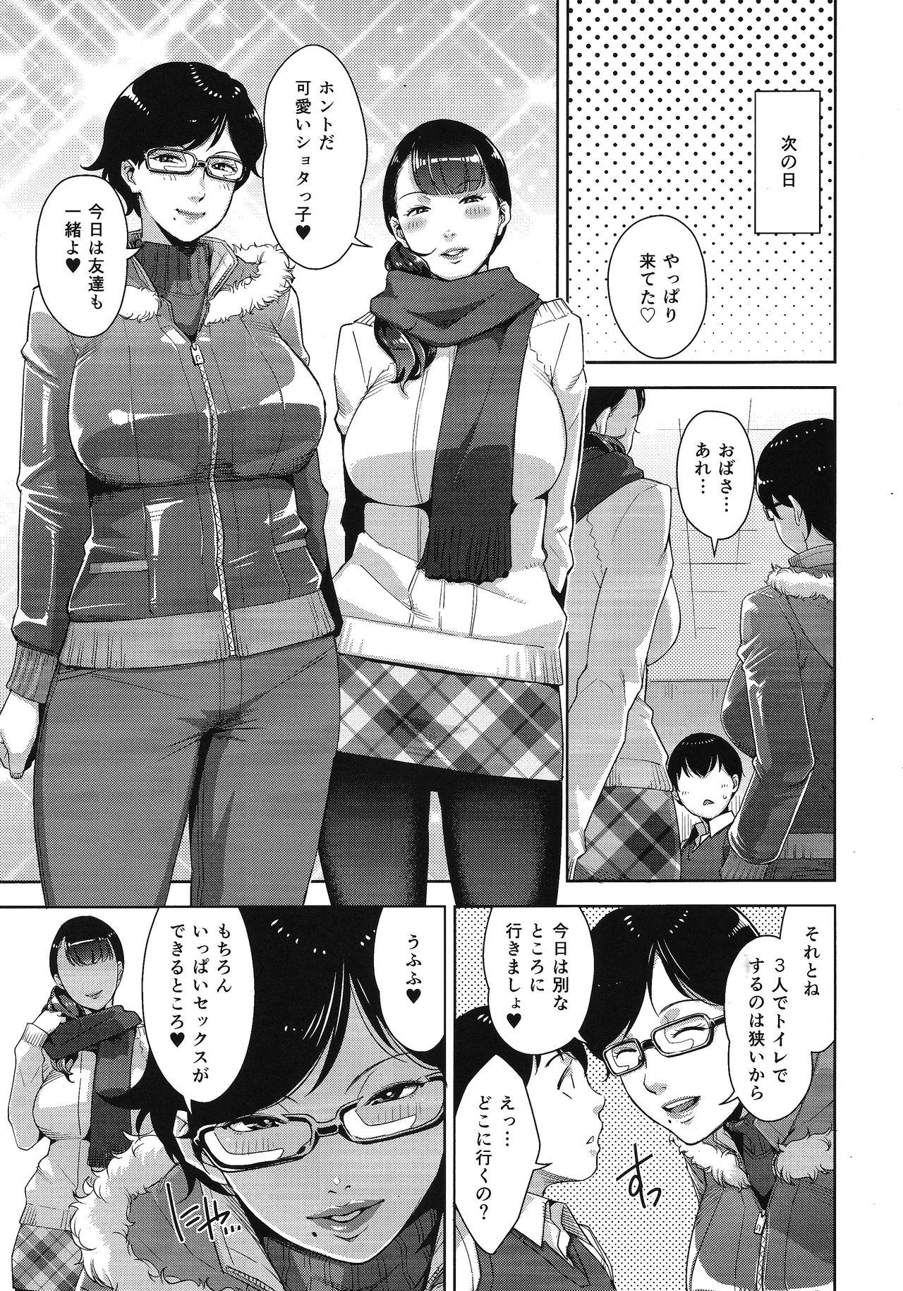 Heijitsu no Tanoshimikata - Page 13