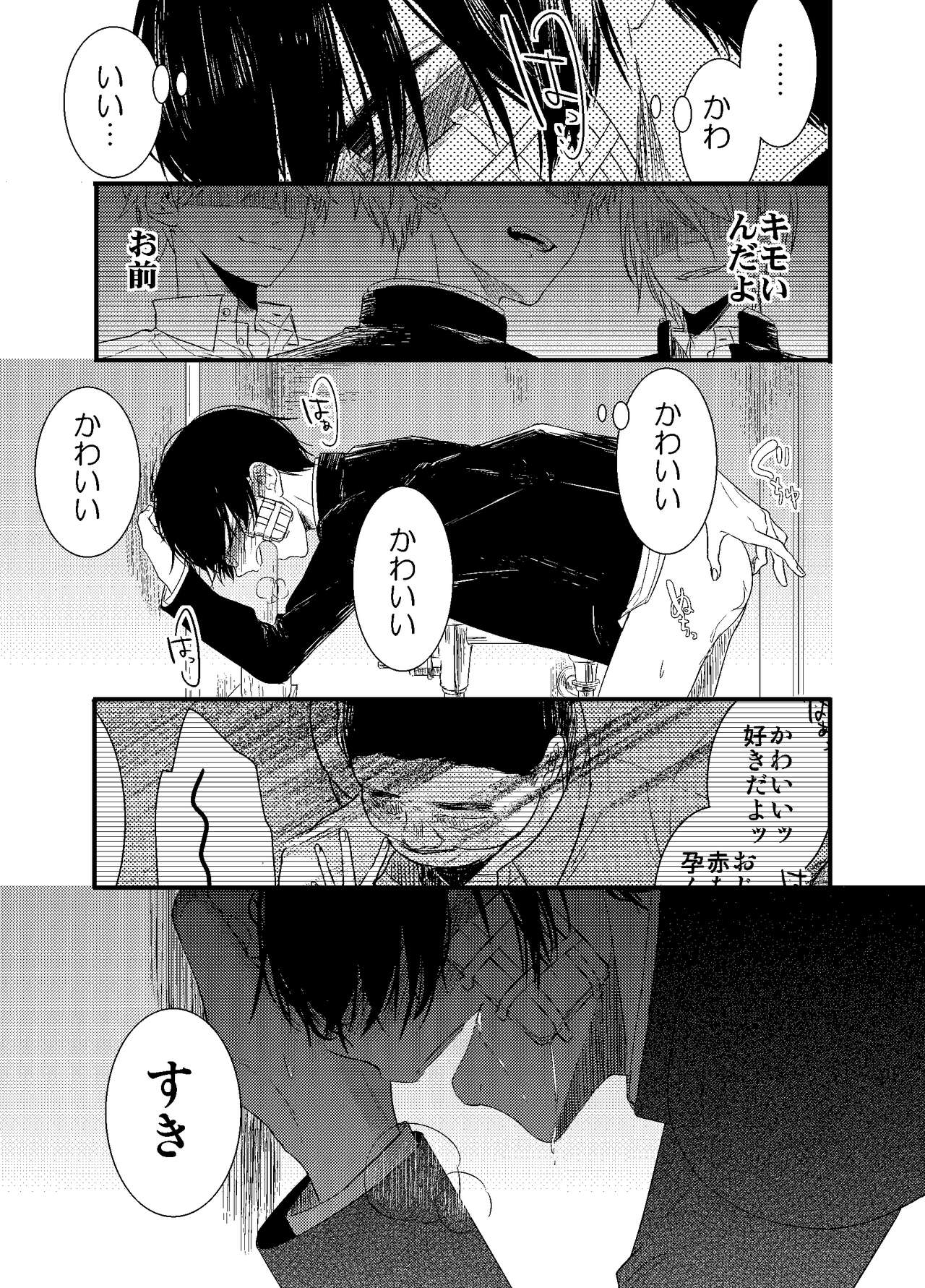 Mob Oji-san Demo Koi ga Shitai! - Page 14