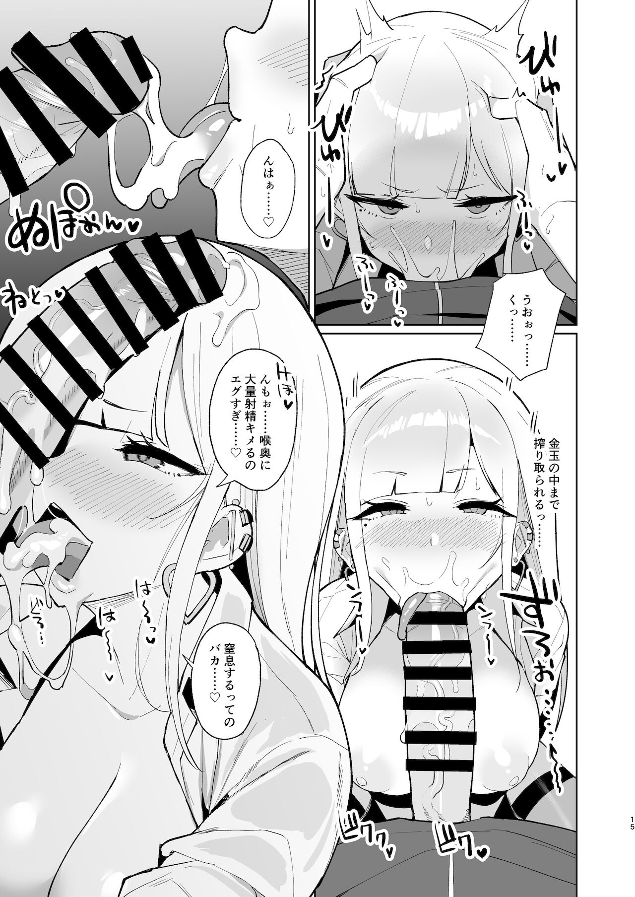 Ecchi na Gal JK to Amayadori Tsuide ni Uwaki Koubi Shichau Yatsu. - Page 14