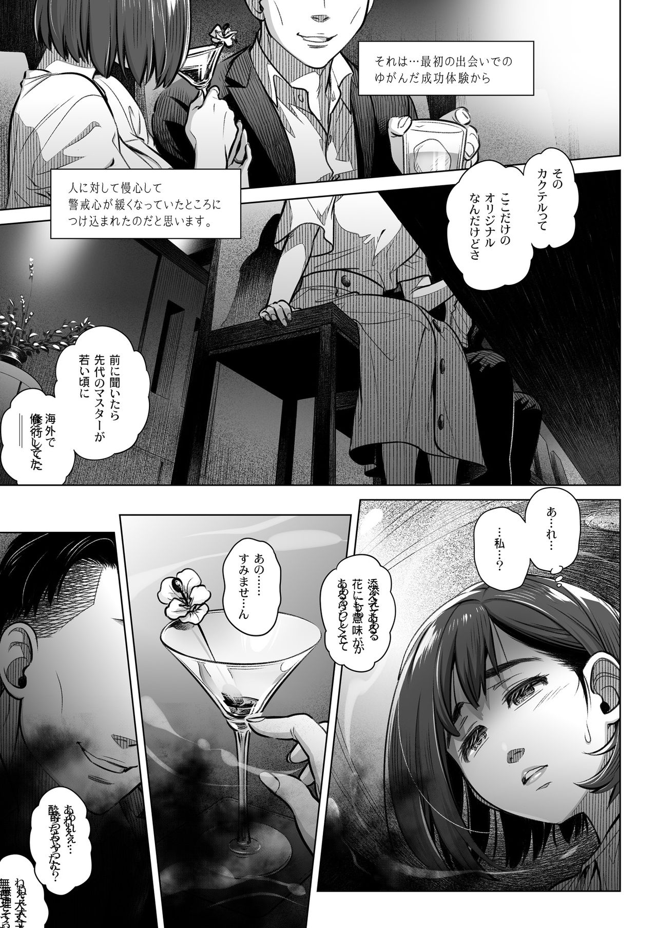 Kurata Akiko no Kokuhaku 2 – Confession of Akiko kurata Episode 2 - Page 14