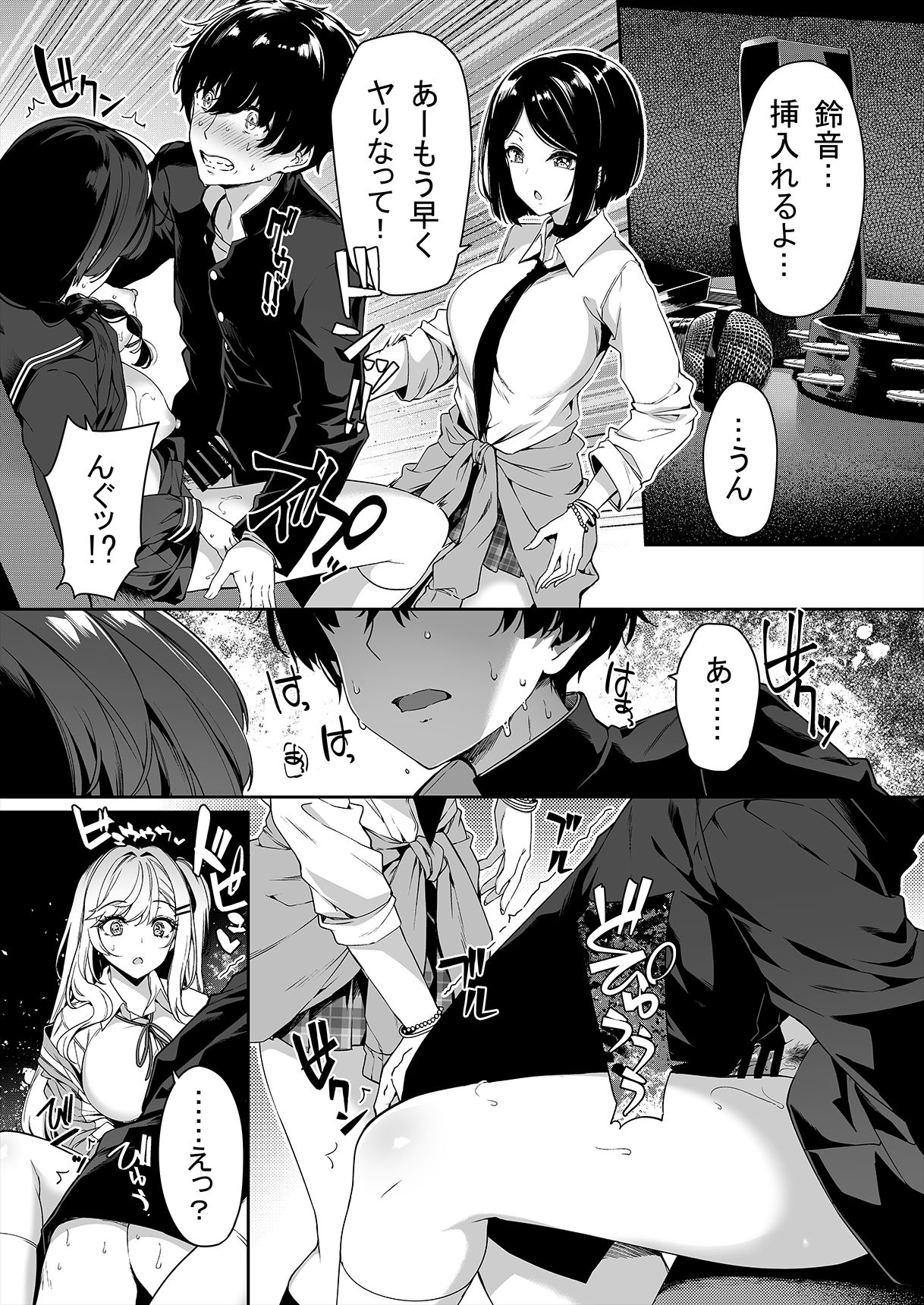 InCha Couple ga You Gal-tachi to SEX Training Suru Hanashi - Page 14