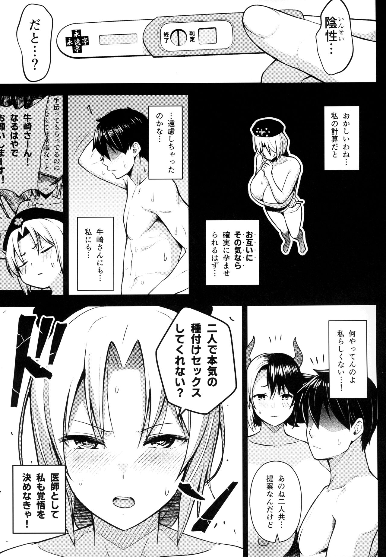 Oku-san no Oppai ga Dekasugiru noga Warui! 5 - Page 14