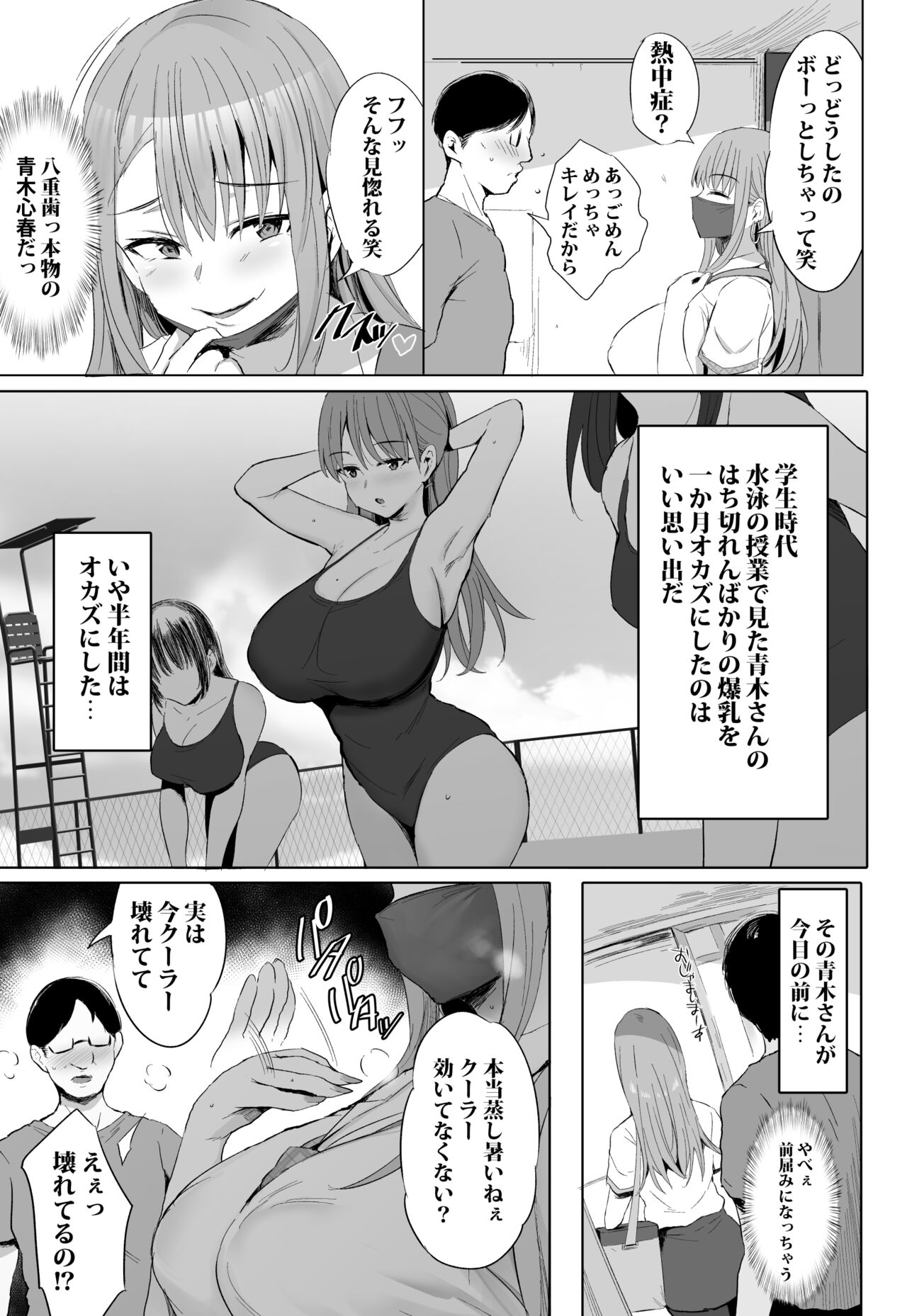 Oppai Taritemasu ka? - Page 14