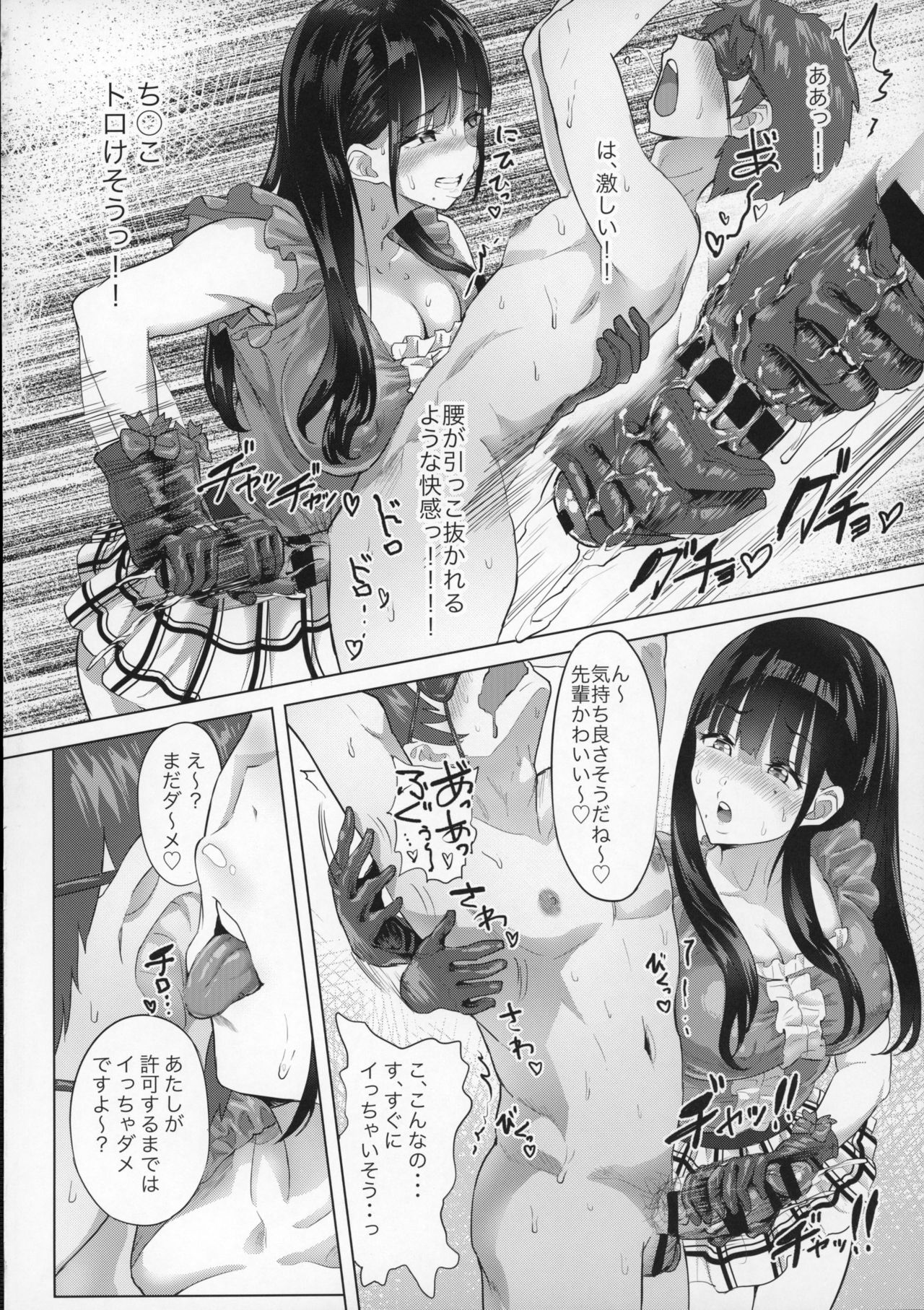 Ona-Club - Page 14