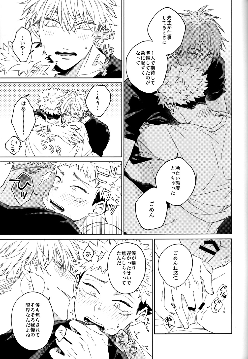 Gomen ne, Daisuki - Page 14