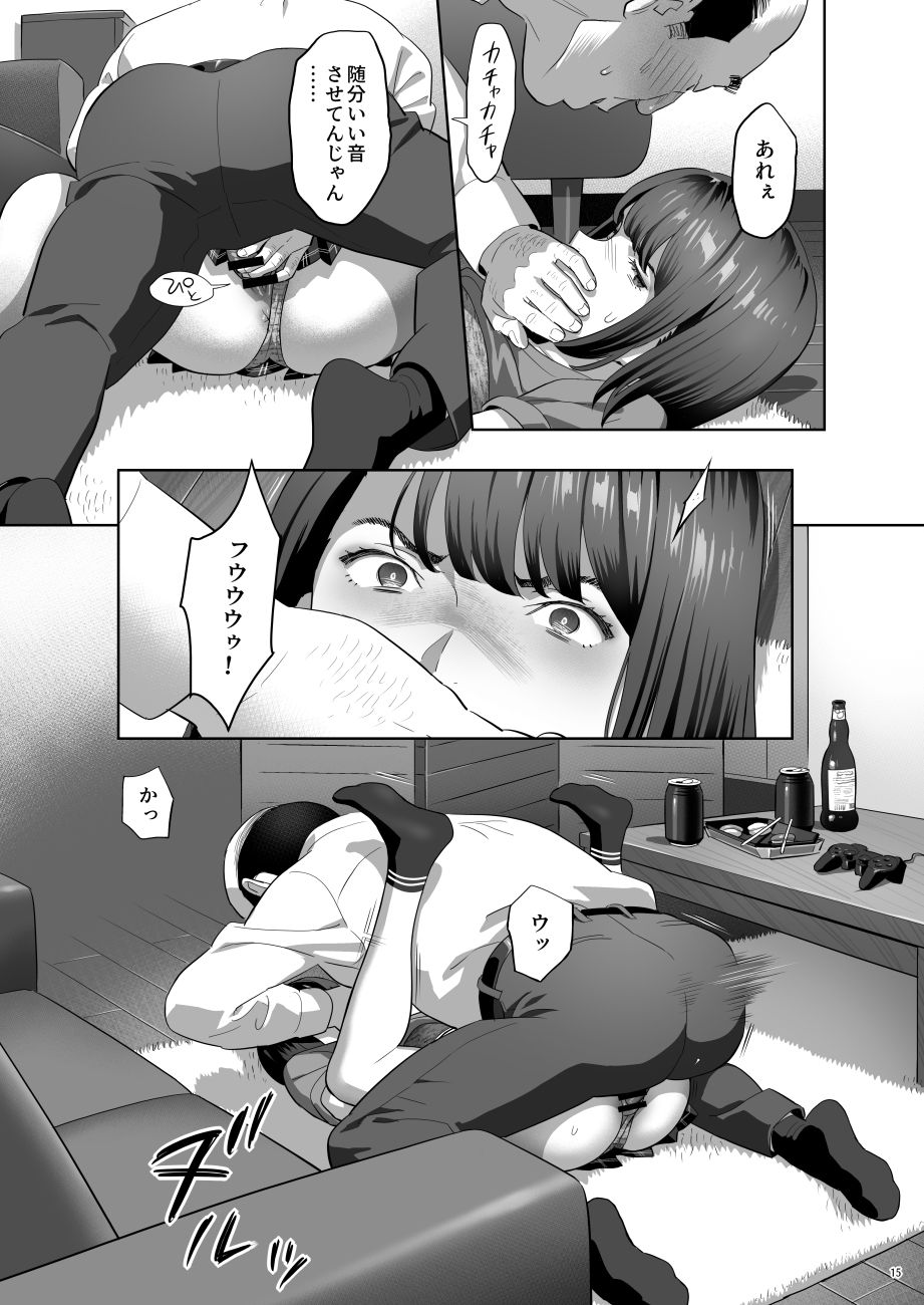 Tonari no JK ni Odosarete Iribitararetemasu (Naki 2 - Page 14