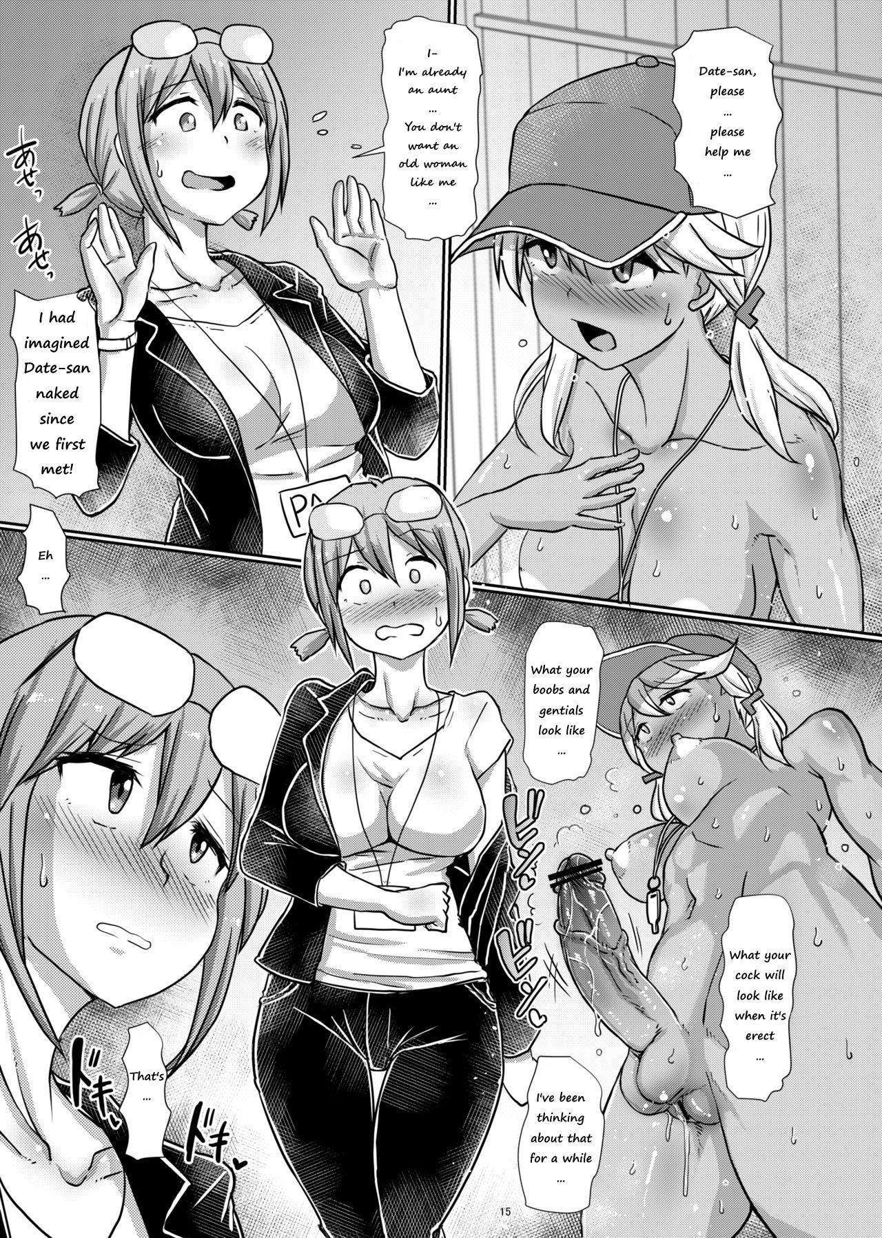 Futanari Beach Police no Oshigoto | Futanari Beach Police Work - Page 15