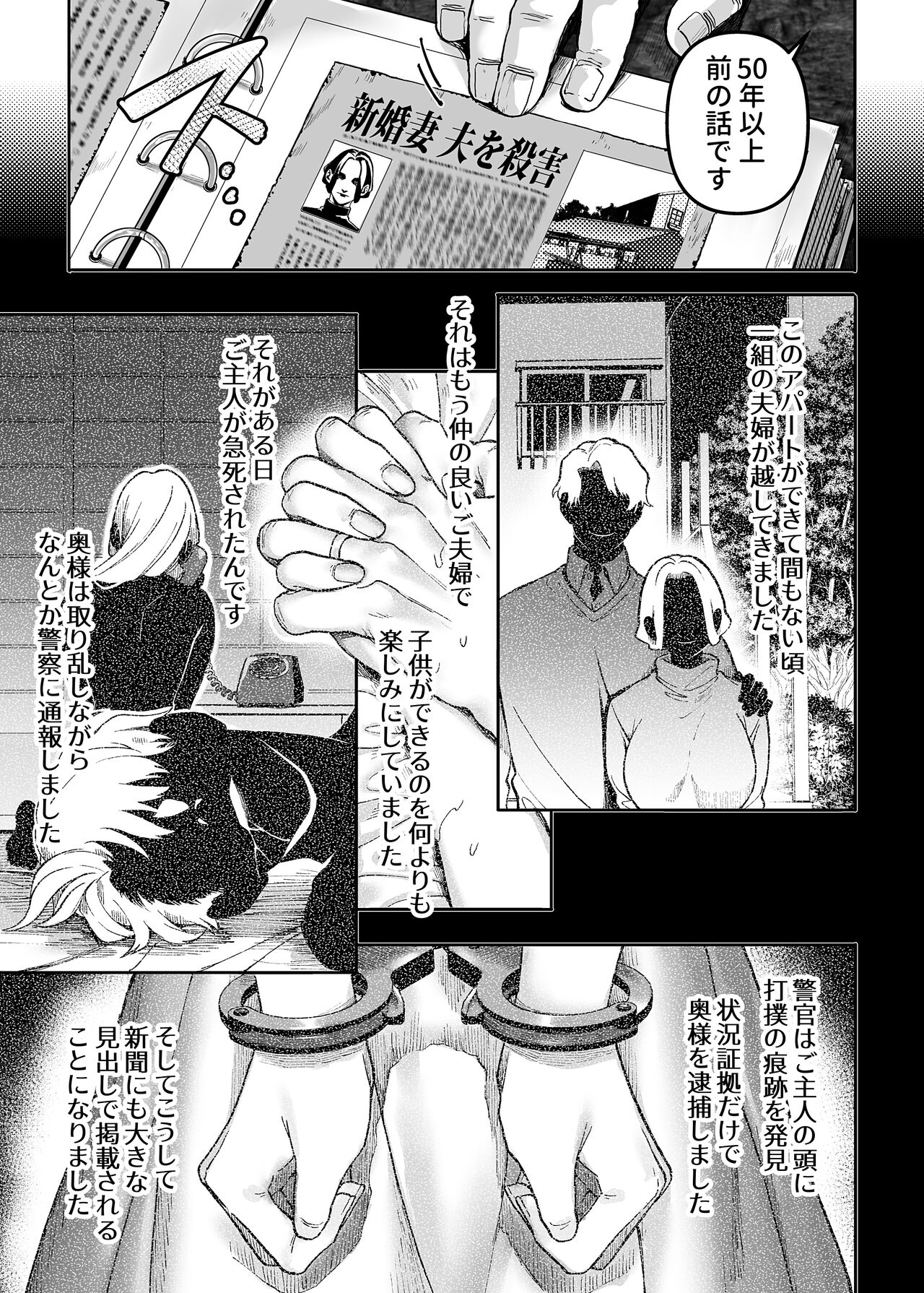Kko to Yamioji Raku - Page 15