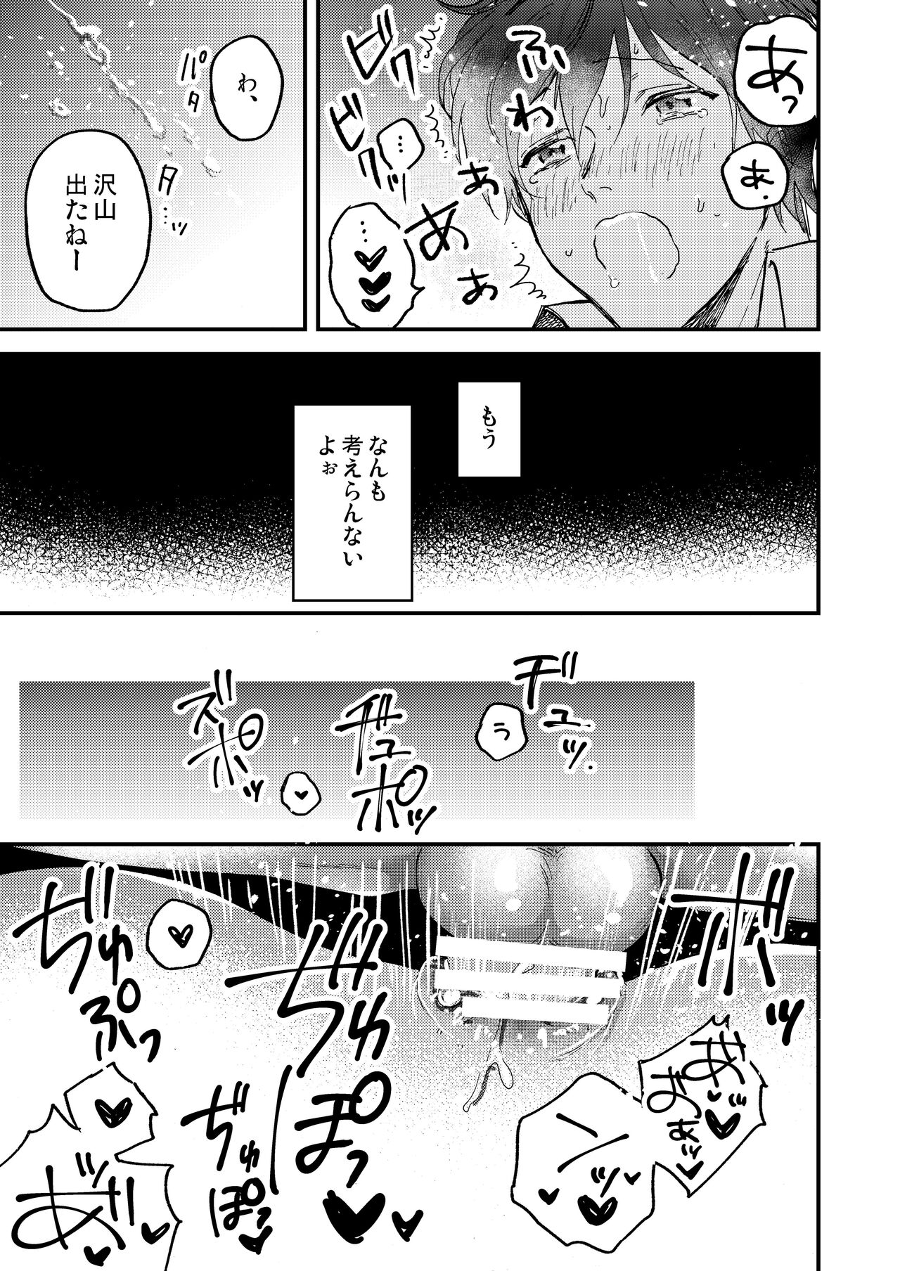 Toro nama - Page 15