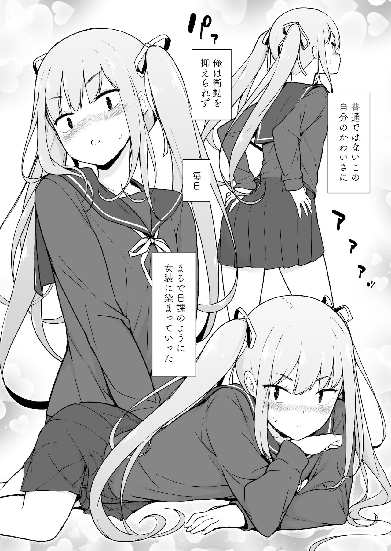 Namaiki Yankee ga Josou o Shitara - Page 15