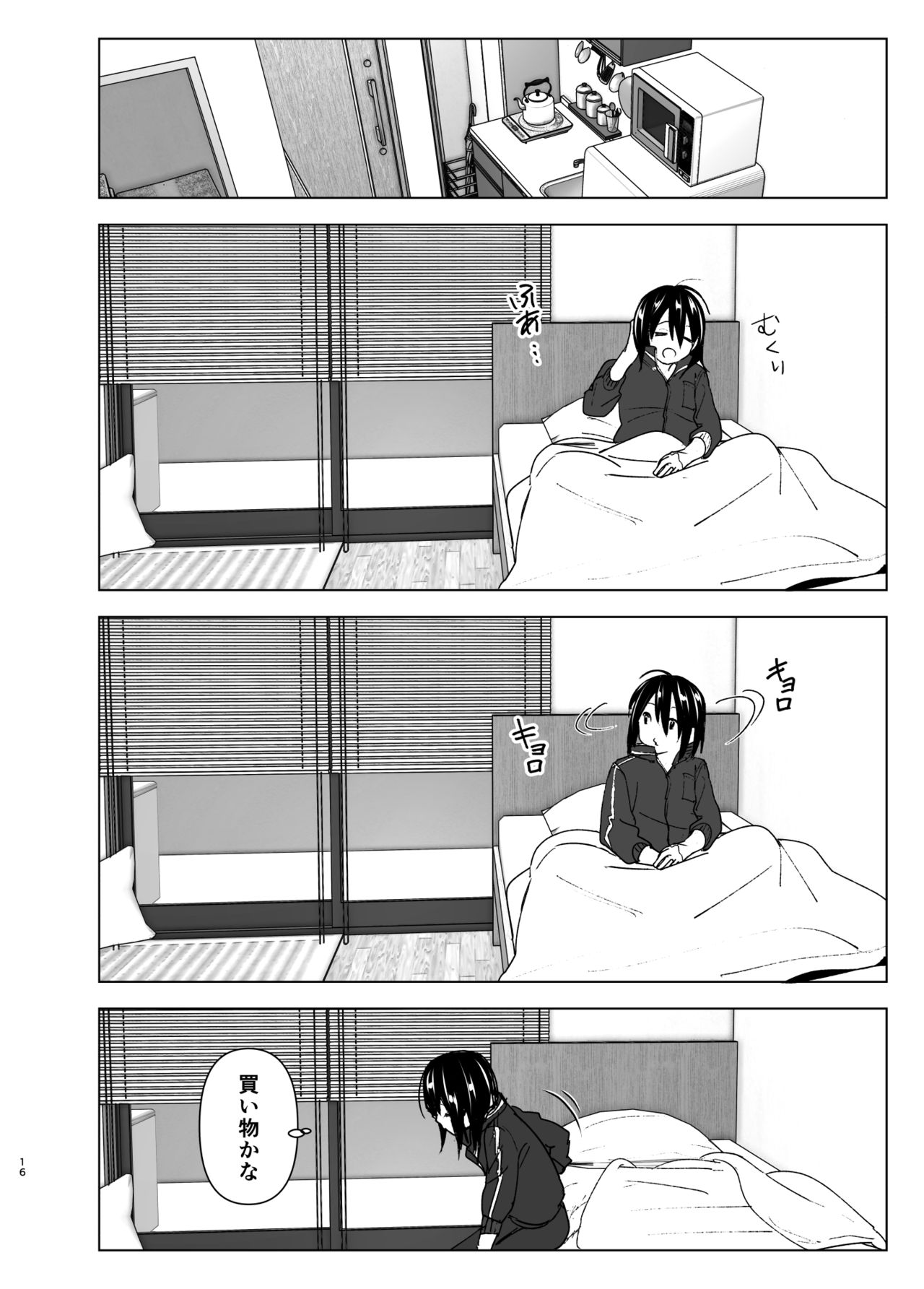 Itsushika Ibasho ga Kasanatte - Page 15