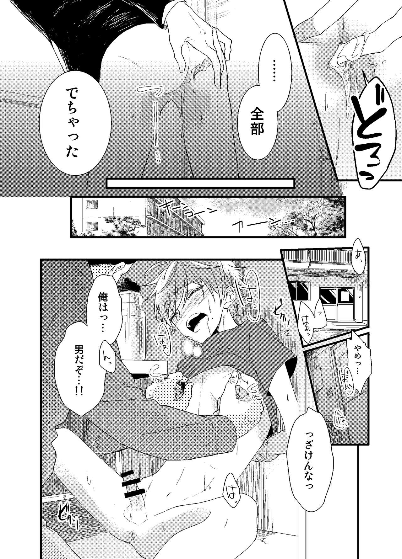 Mob Oji-san Demo Koi ga Shitai! - Page 15