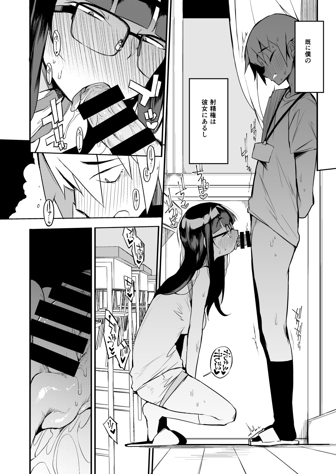 Shasei Kanri Seido no Nai Ken kara Kita Otoko no Sensei - Page 15