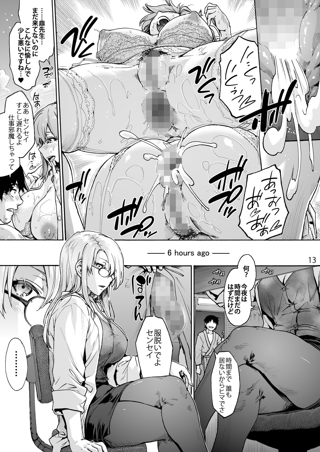 Miyasaka Byouin Shuu Hakaba kara Yurikago made - Page 15