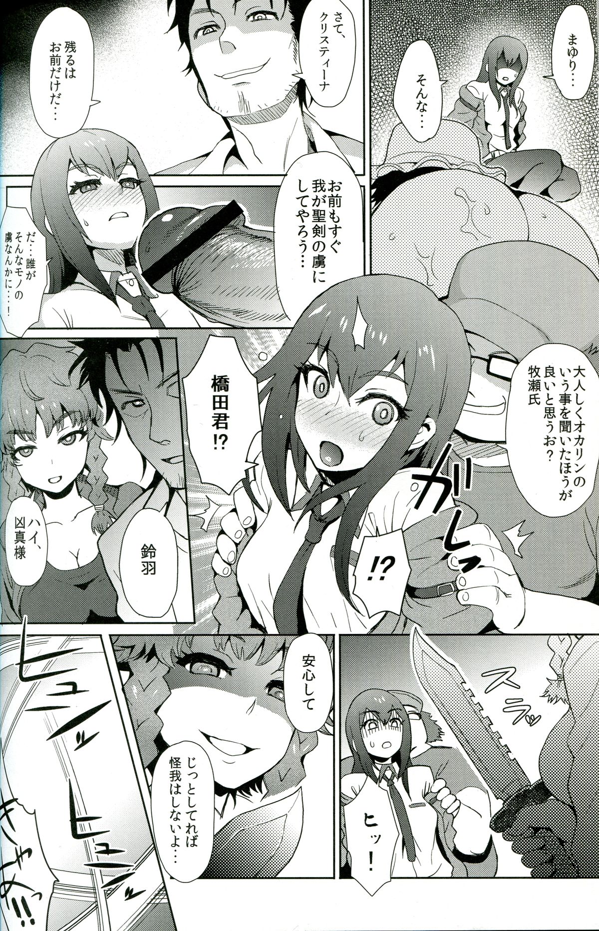 Heikou Uchuu no Mad Scientist - Page 15