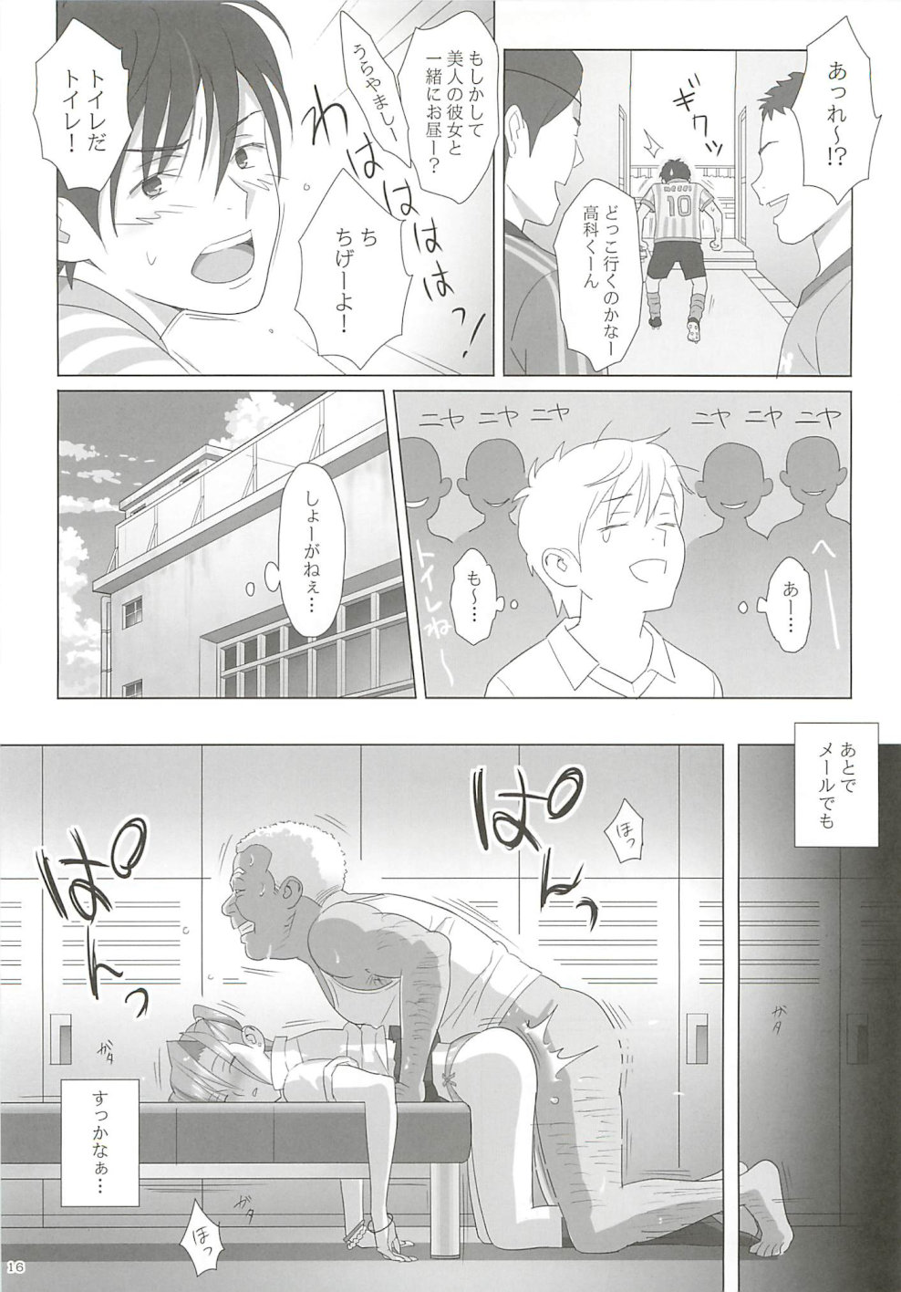 Kaki Hoshuu - Page 15