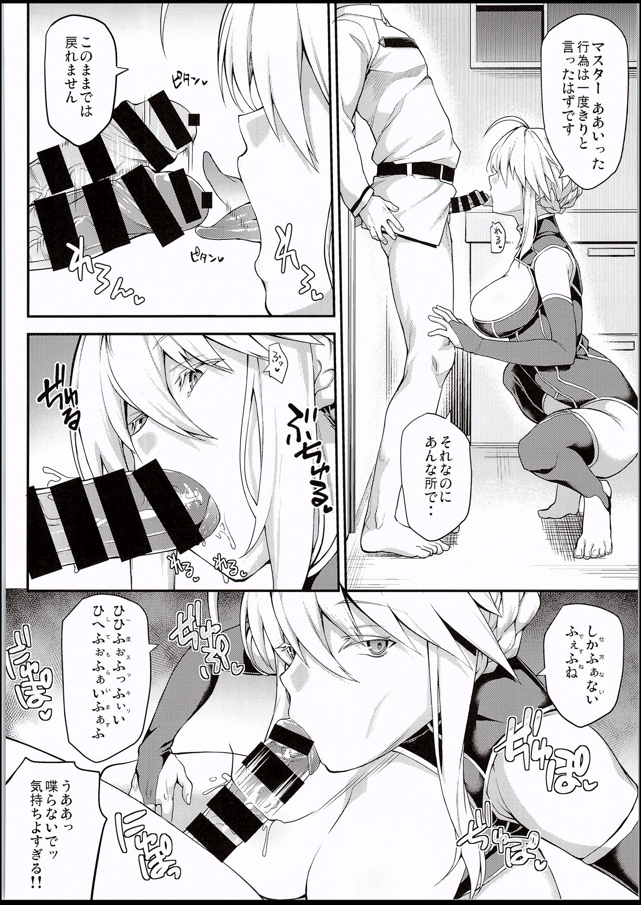 Kishiou no Kimochi Ii Ana - Page 15