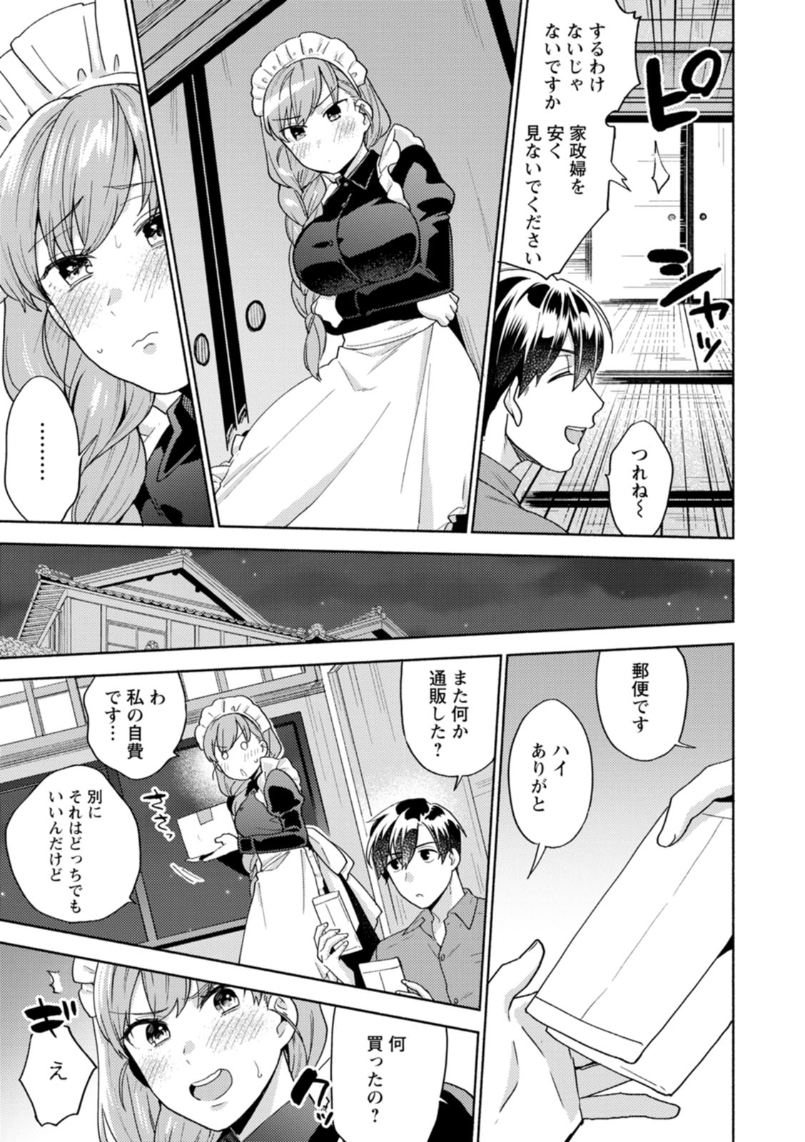 Fuwatoro Parlor - Page 157