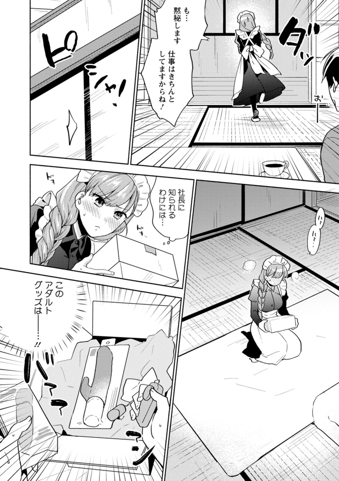 Fuwatoro Parlor - Page 158