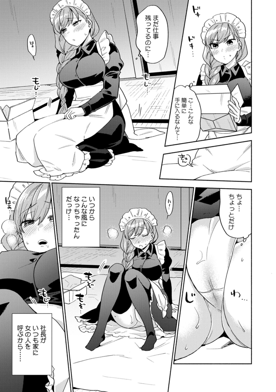 Fuwatoro Parlor - Page 159
