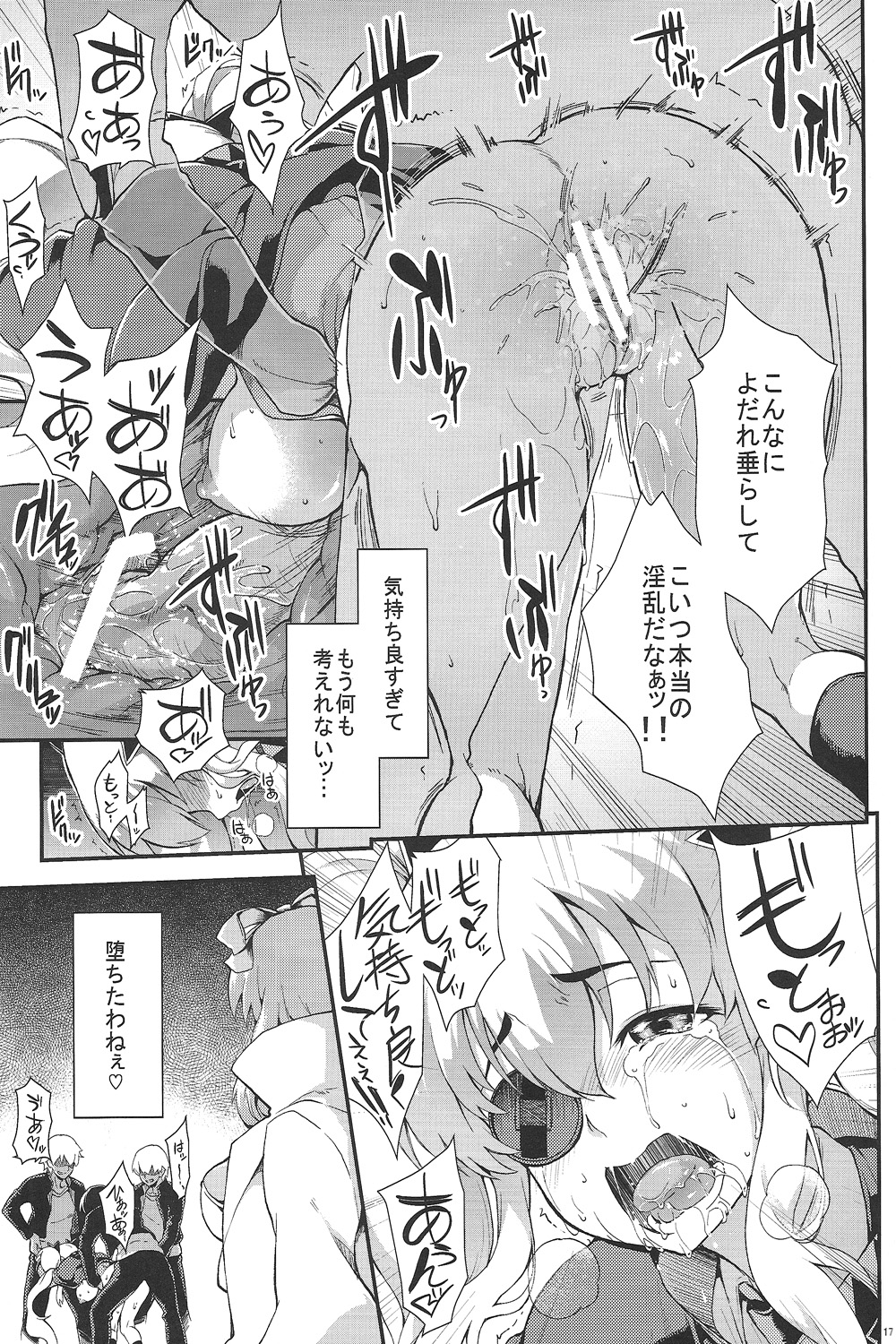 Yagyuu Shinkan - Page 16
