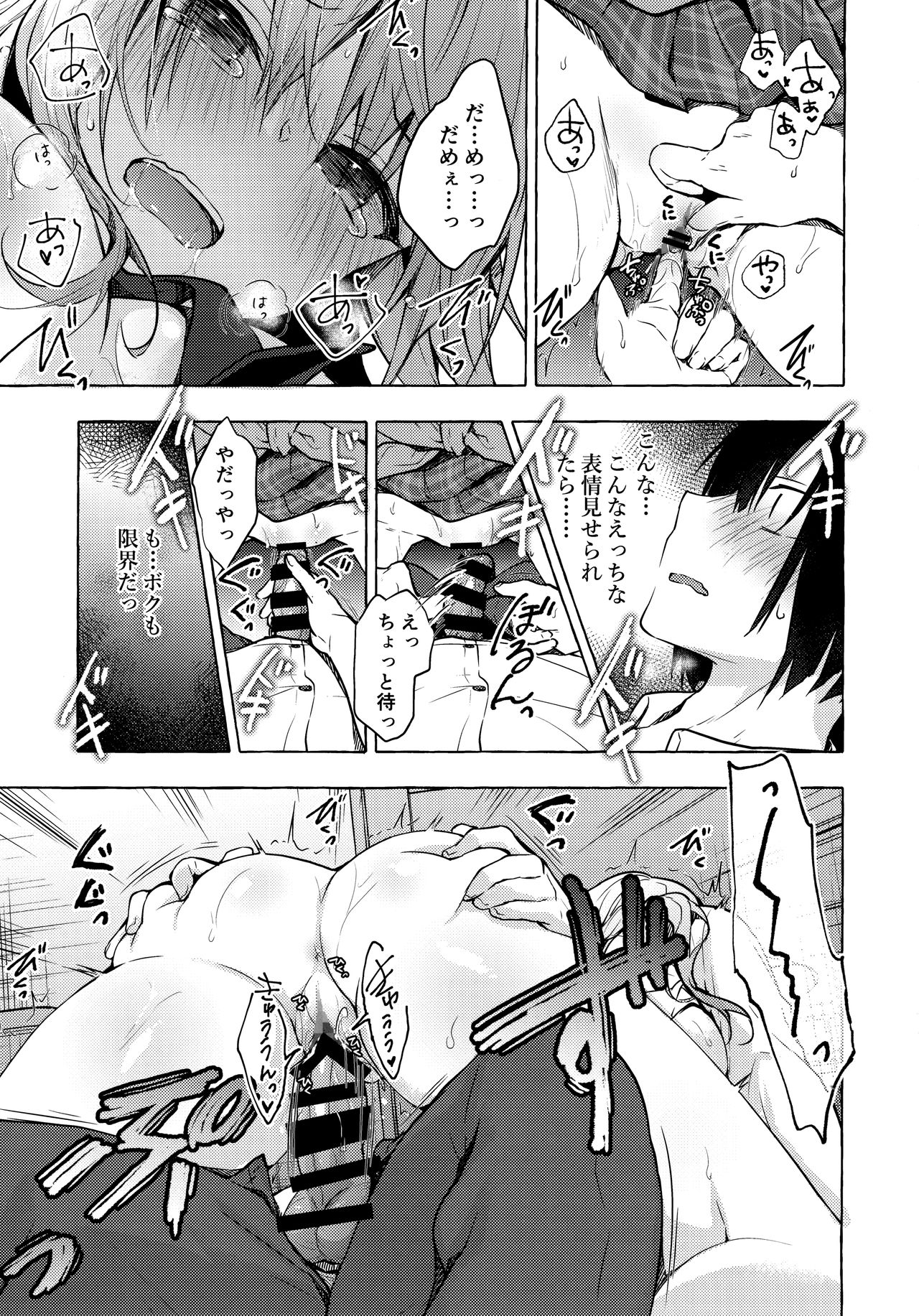 Gal Yuina-chan to Ecchi 2 -Kataomoi no Kanojo ga Boku ni Sekimen!?- | Having Sex with Yuina-chan, the Gyaru 2 -My Secret Crush is Blushing at Me!?- - Page 16