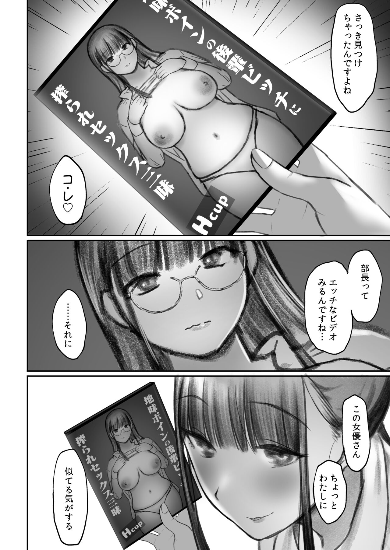 Succubus no Saki-chan 2 - Page 16