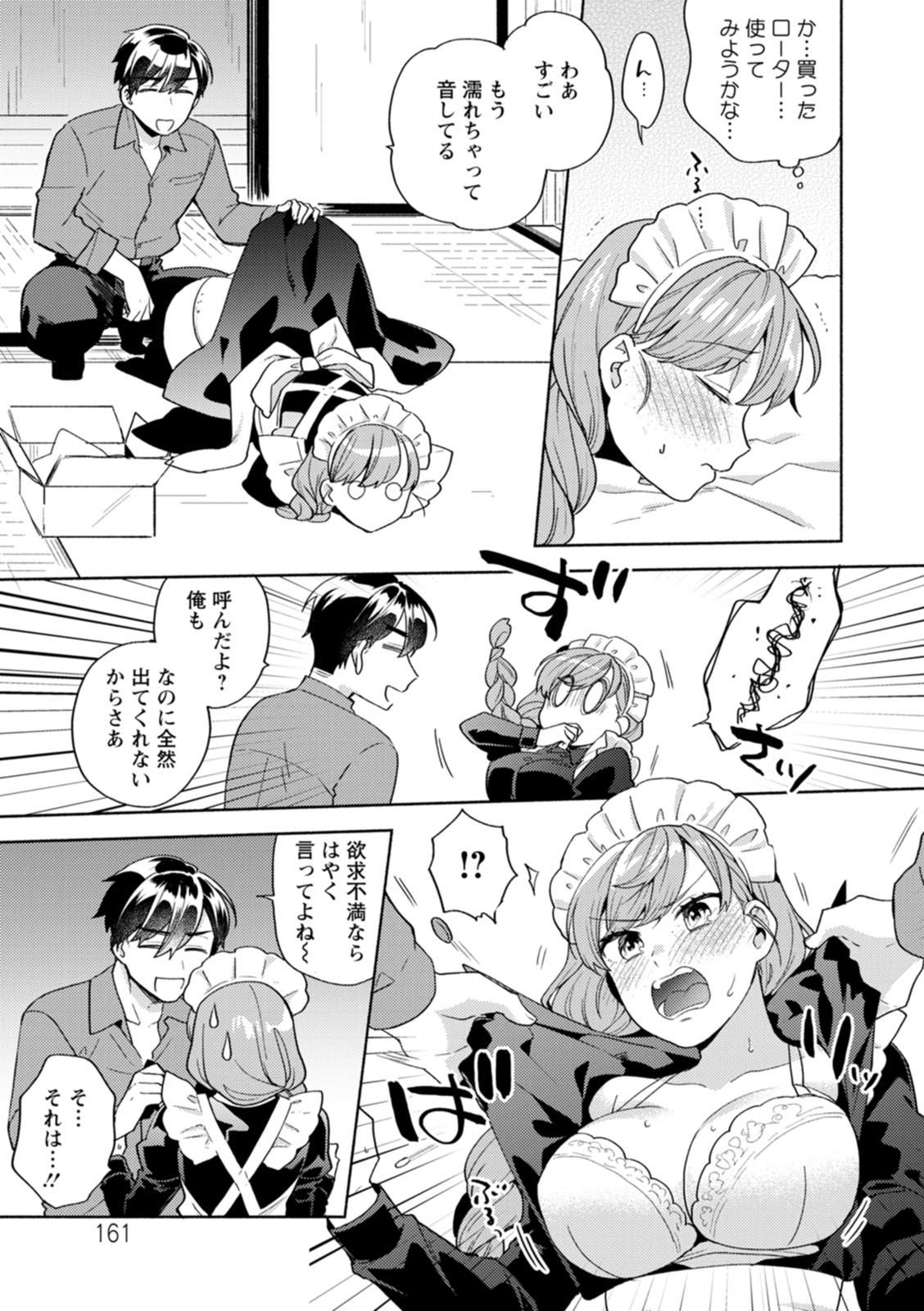 Fuwatoro Parlor - Page 161