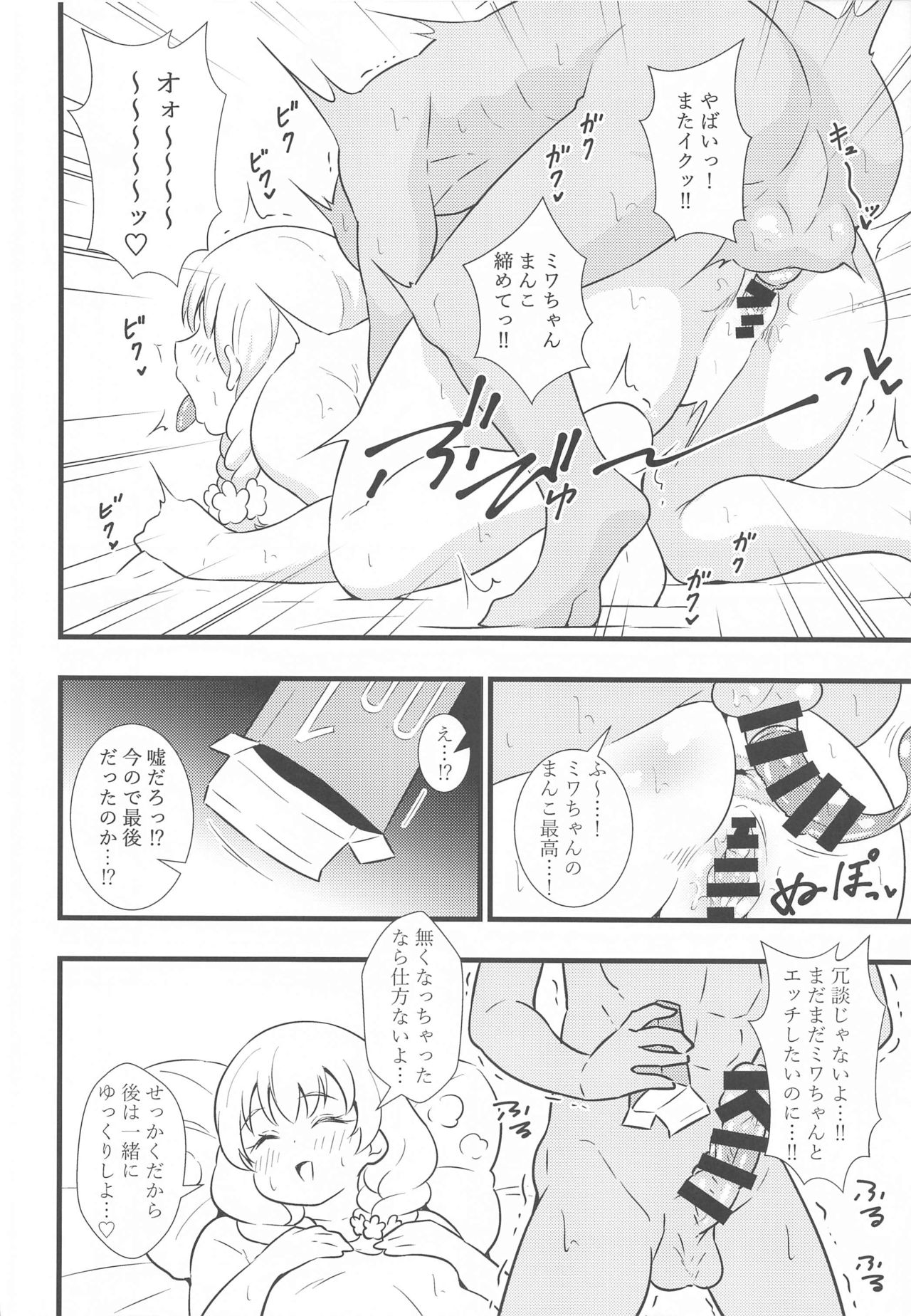 Buttokute mo Oshi ni wa Yowai Miwa-chan - Page 17