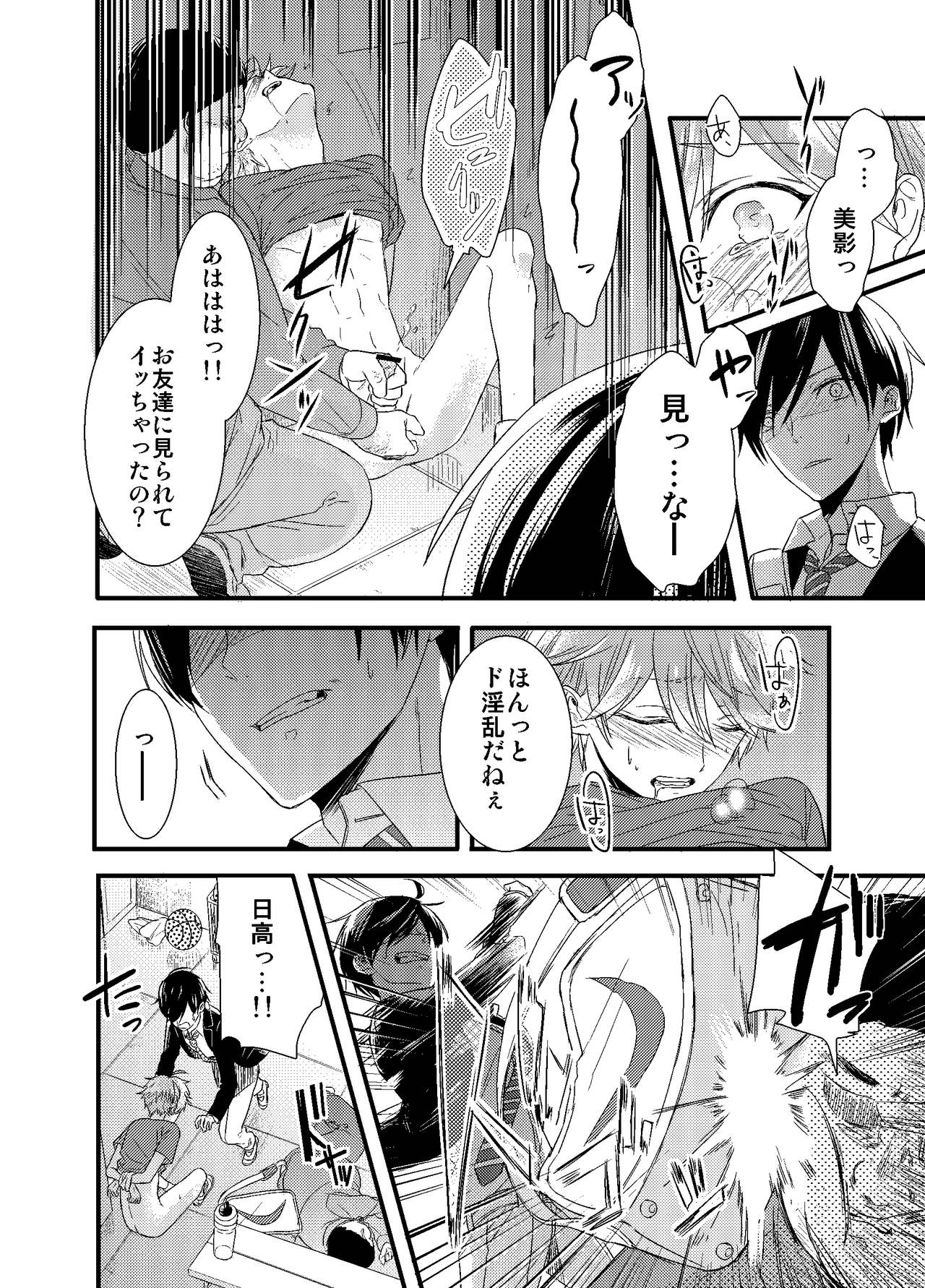 Mob Oji-san Demo Koi ga Shitai! - Page 17
