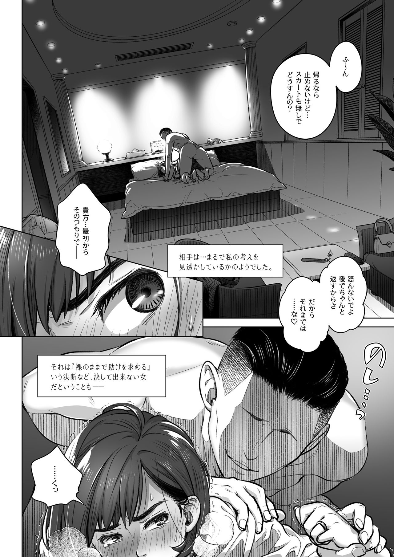 Kurata Akiko no Kokuhaku 2 – Confession of Akiko kurata Episode 2 - Page 17