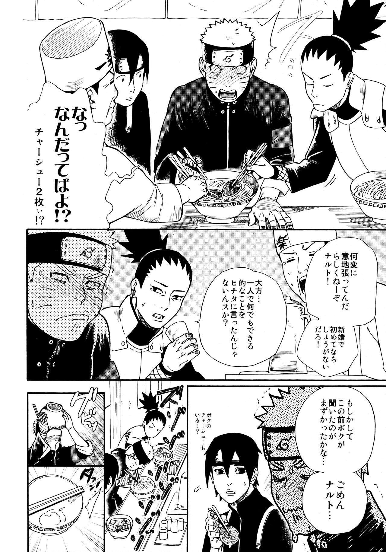 Tsuyo Gari, Dakishimete - Page 17