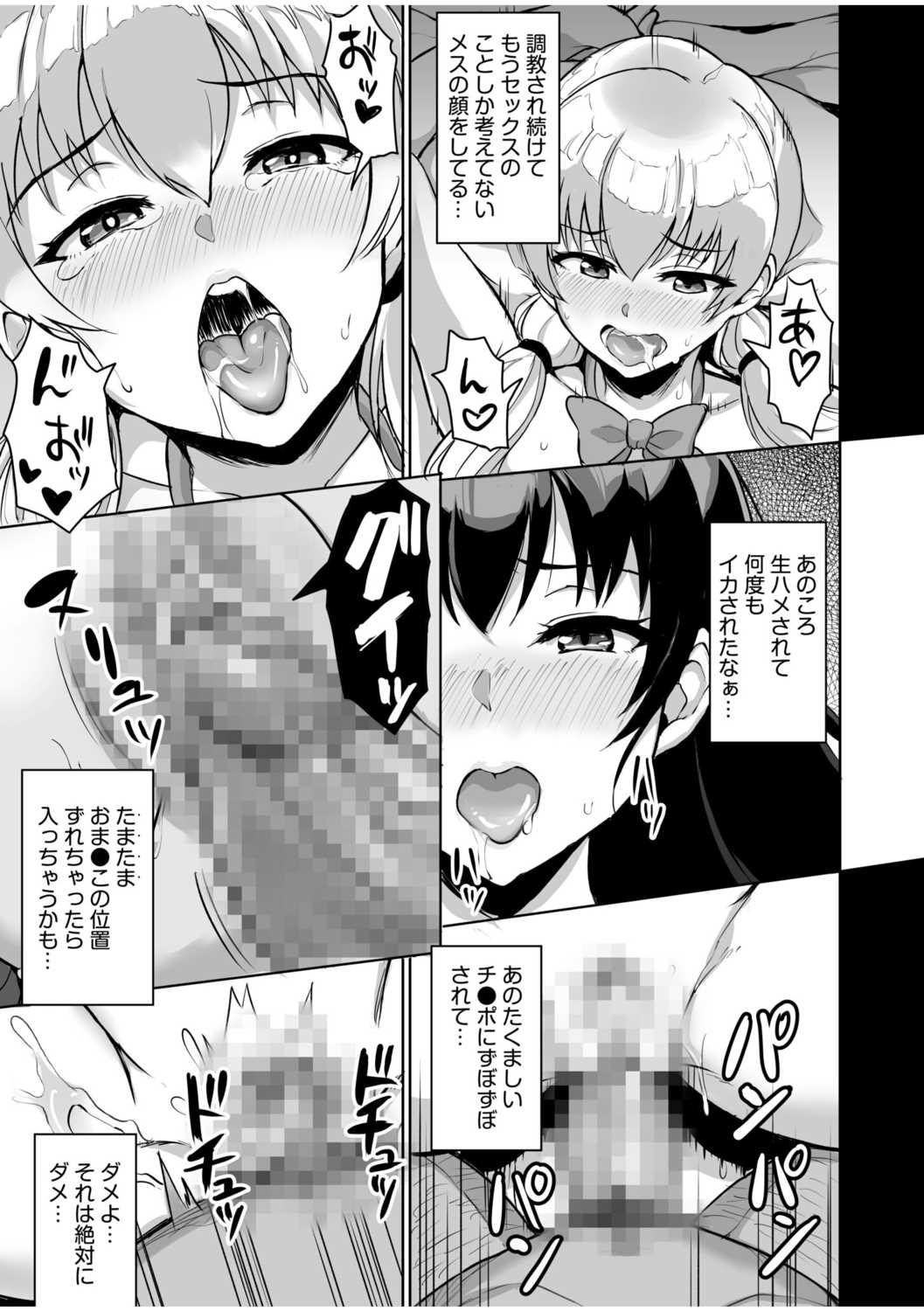 Moto papa katsu aite to no himitsu no SEX - Page 17