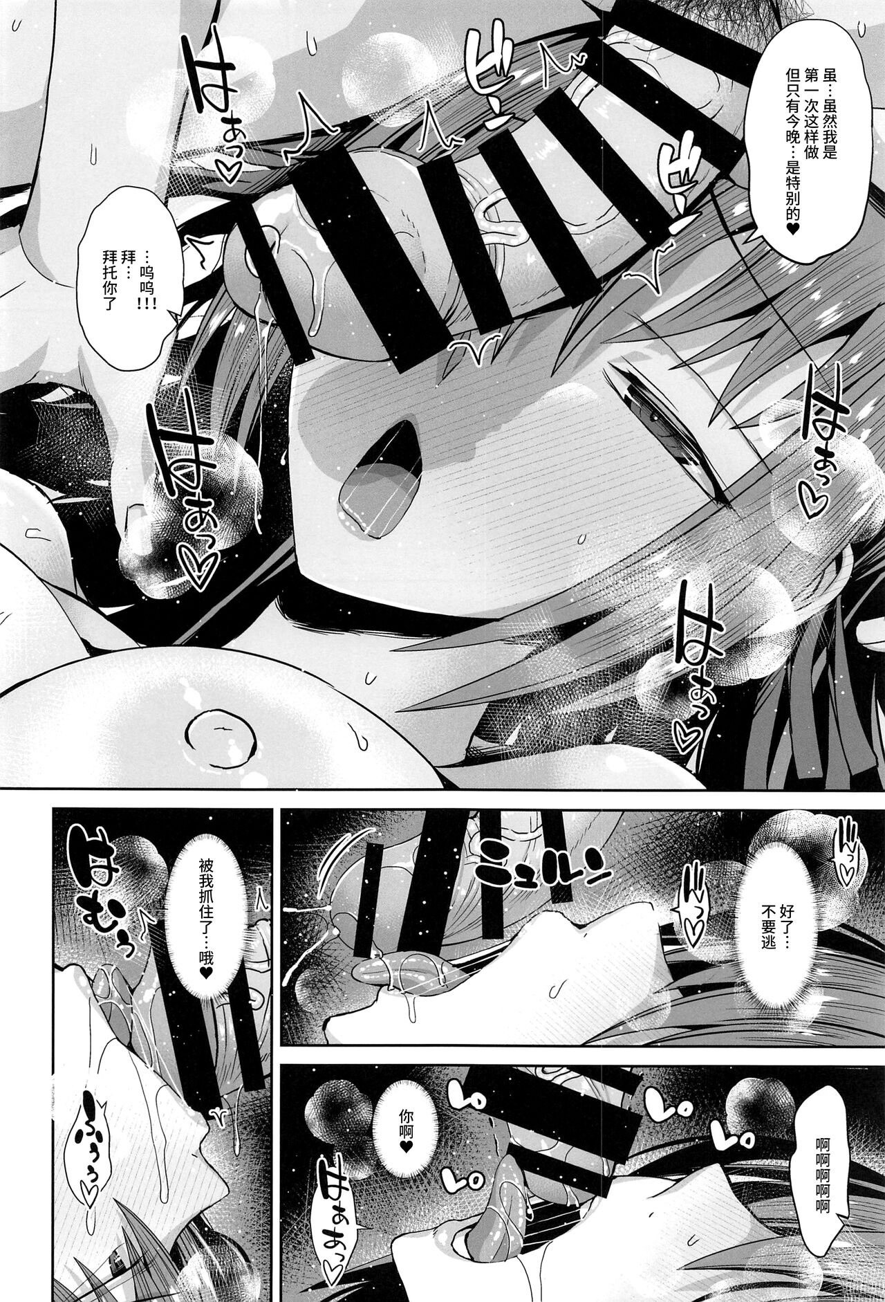 Skadi-sama ga Pokapoka suru node Yamerarenai!! - Page 17