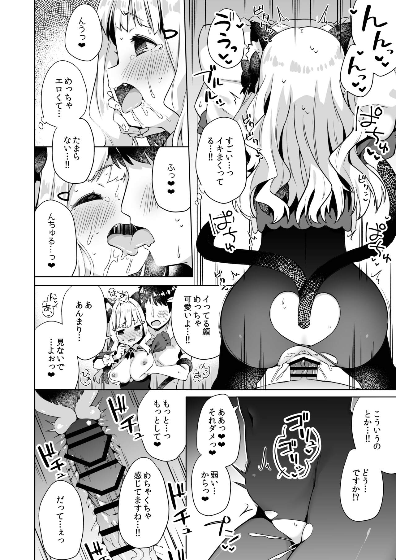 Hirotta Madousho de Chinmai Nekomimi-chan to Ecchi Dekiru Hon - Page 17