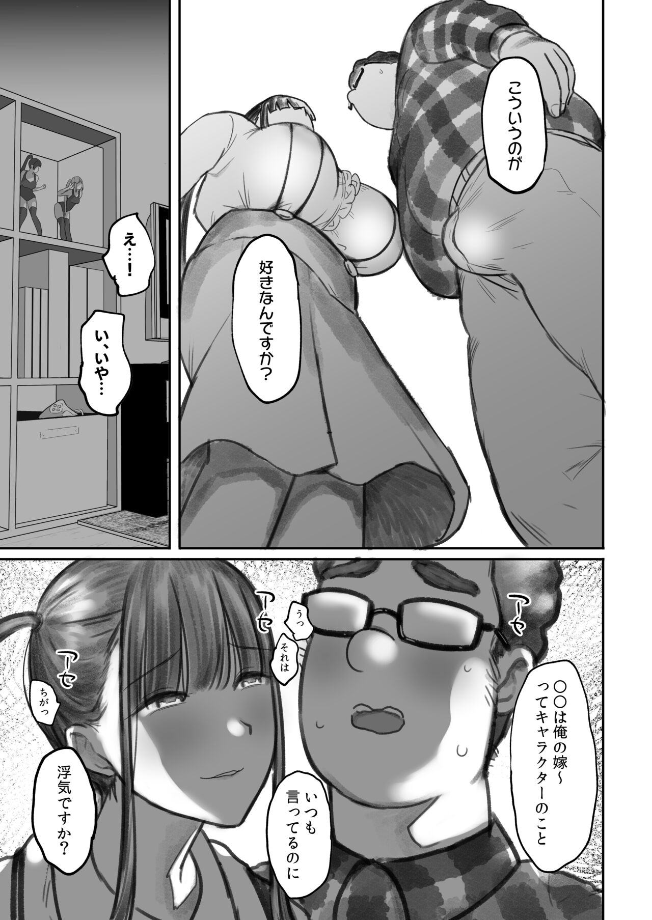 Succubus no Saki-chan 2 - Page 17