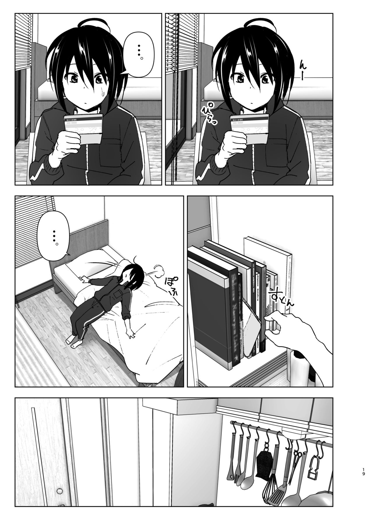 Itsushika Ibasho ga Kasanatte - Page 18