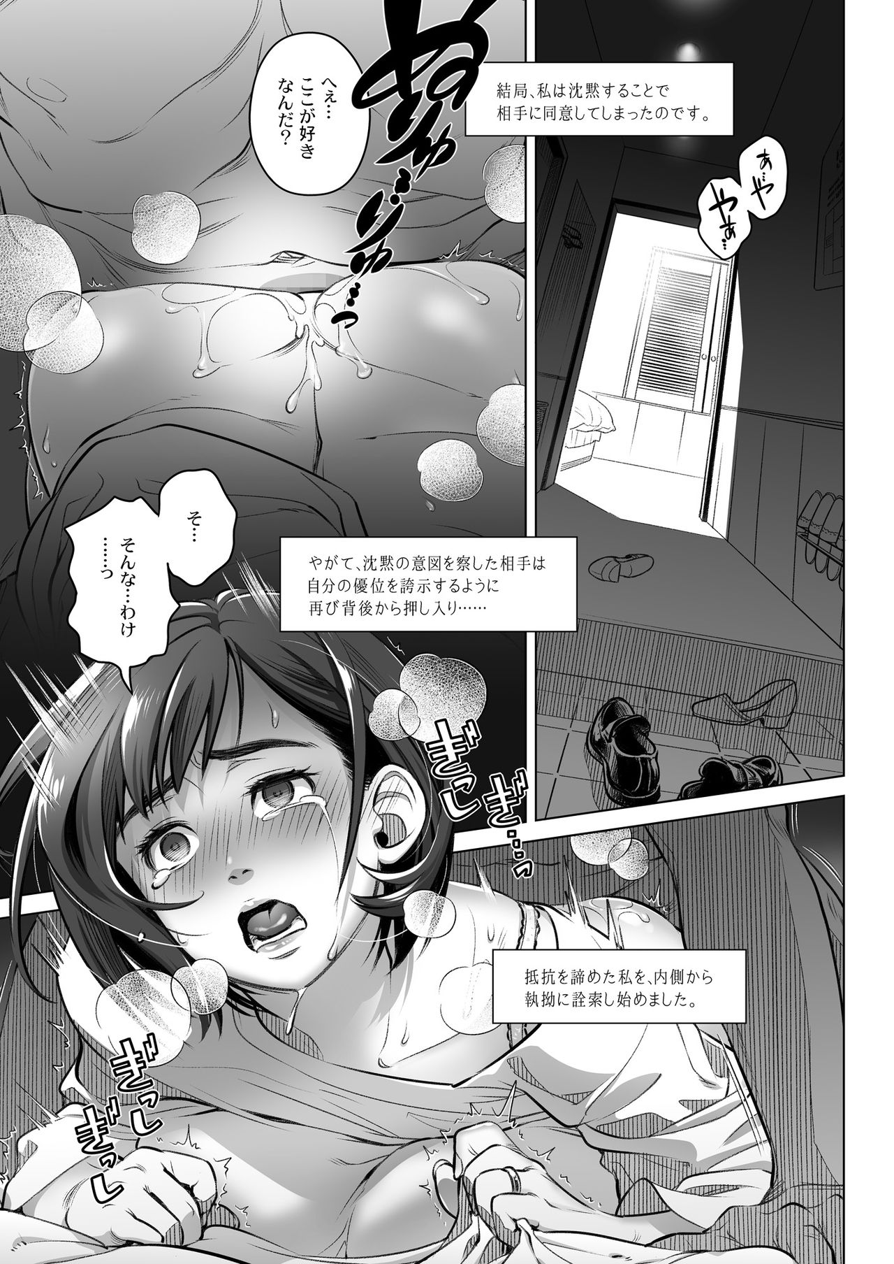 Kurata Akiko no Kokuhaku 2 – Confession of Akiko kurata Episode 2 - Page 18
