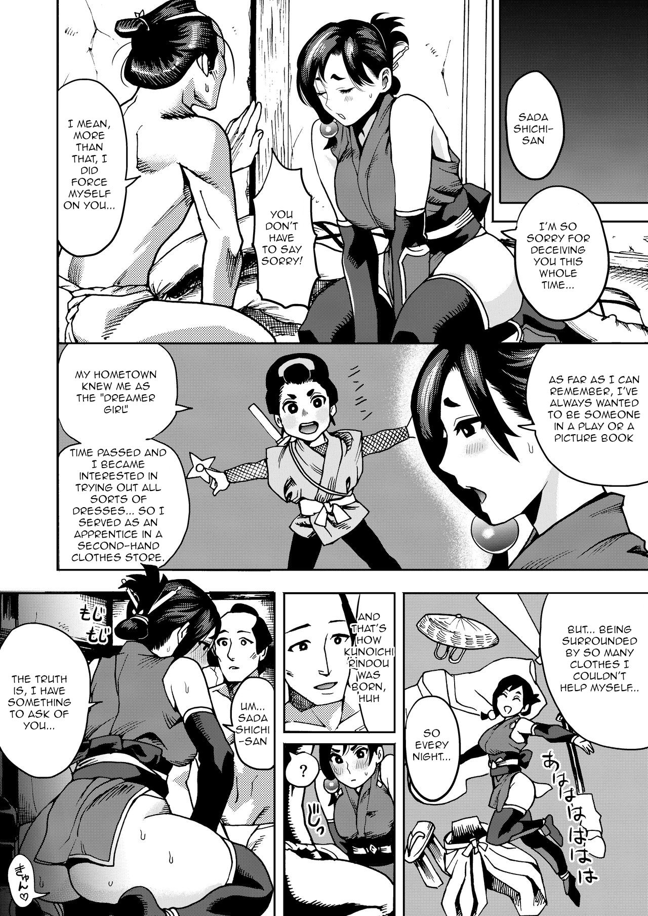 Kunoichi no Mitsuyaku - Page 18