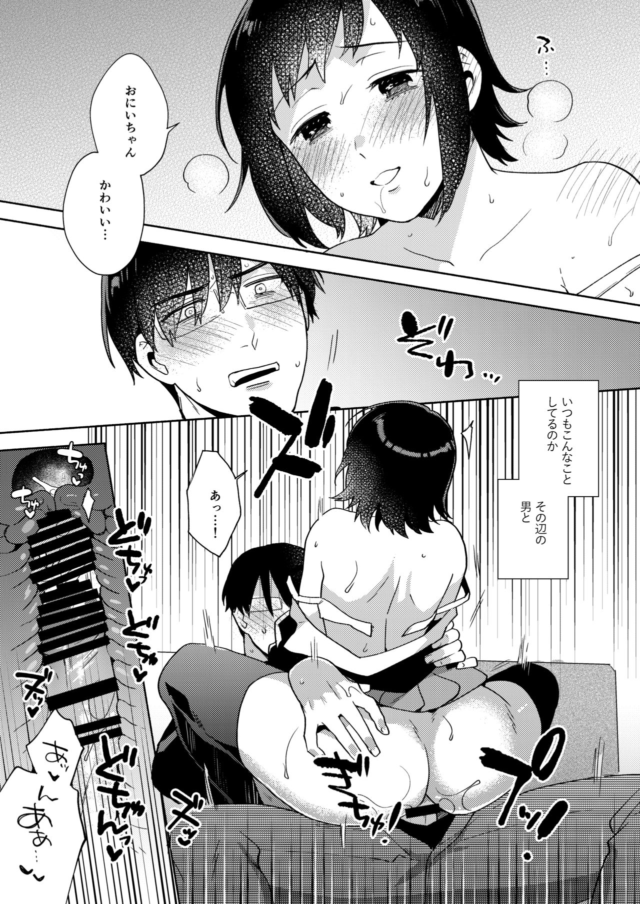 Imouto no Jijou - Page 18