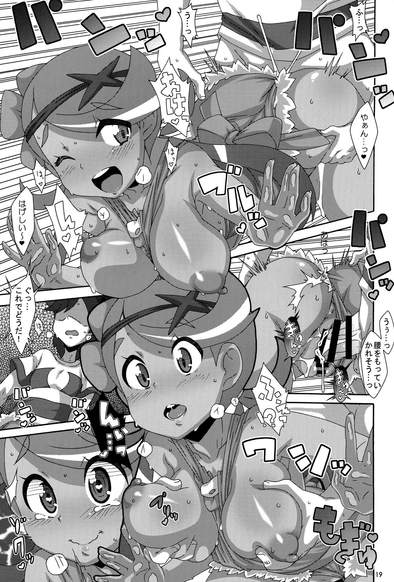 Yappari Iki ga Ii - Page 18